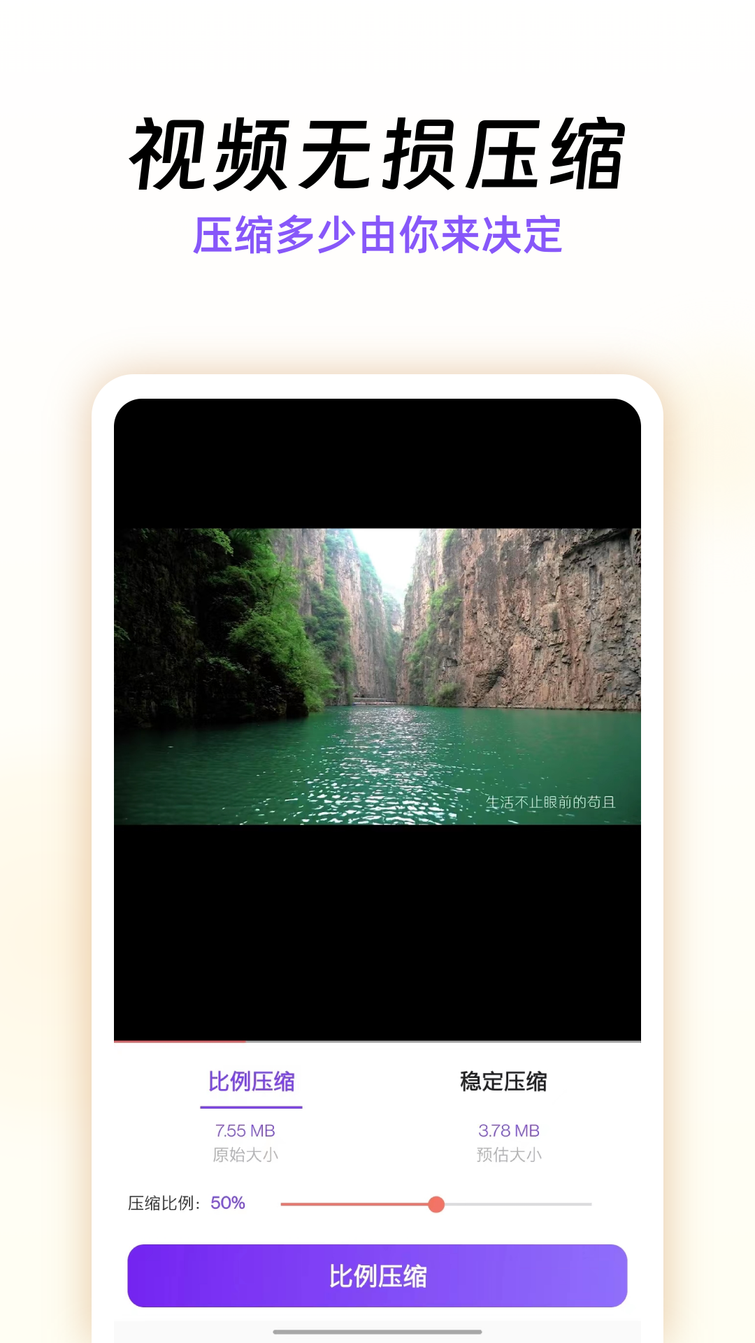 精彩截图-快压缩2026官方新版