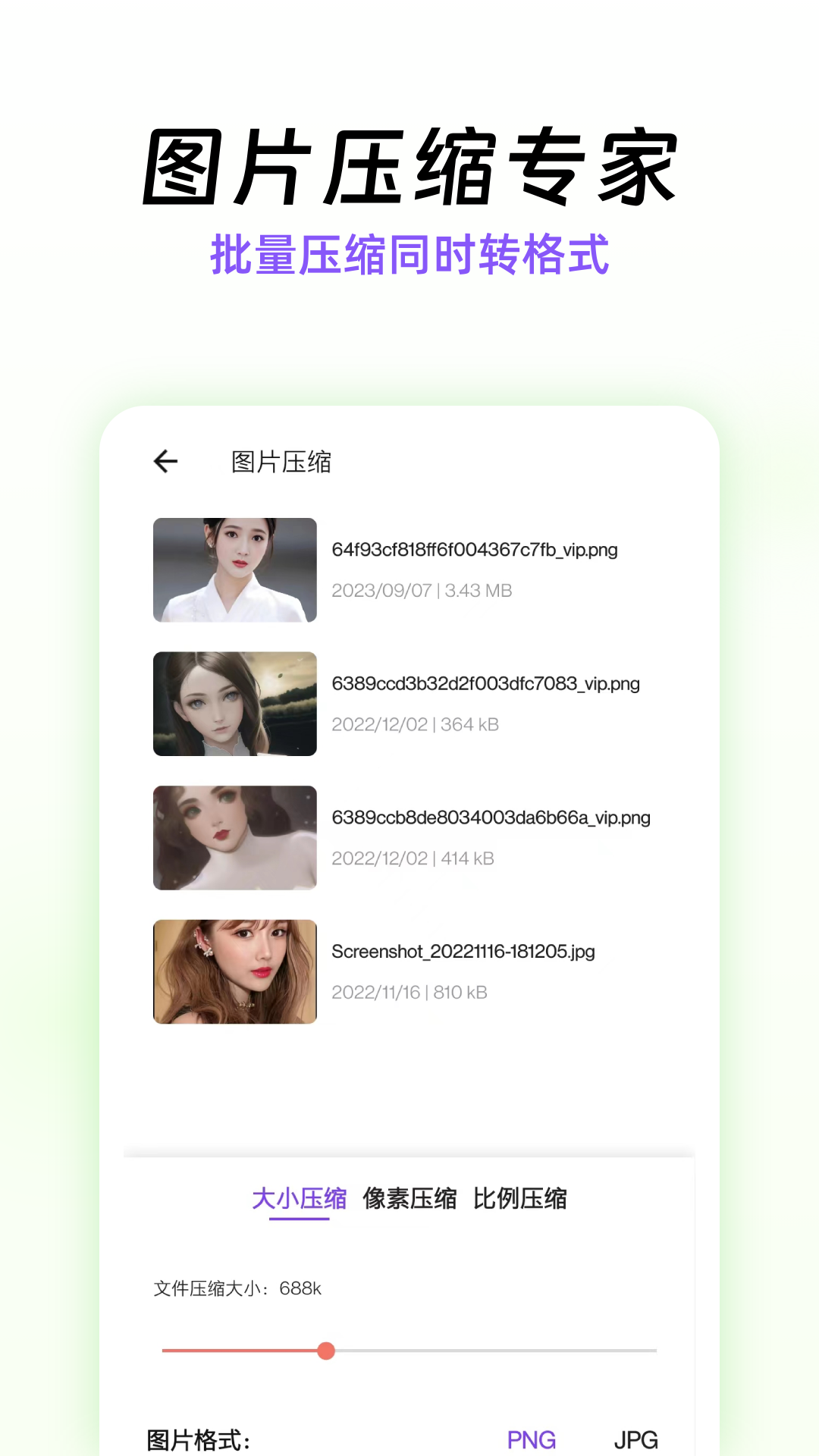精彩截图-快压缩2025官方新版