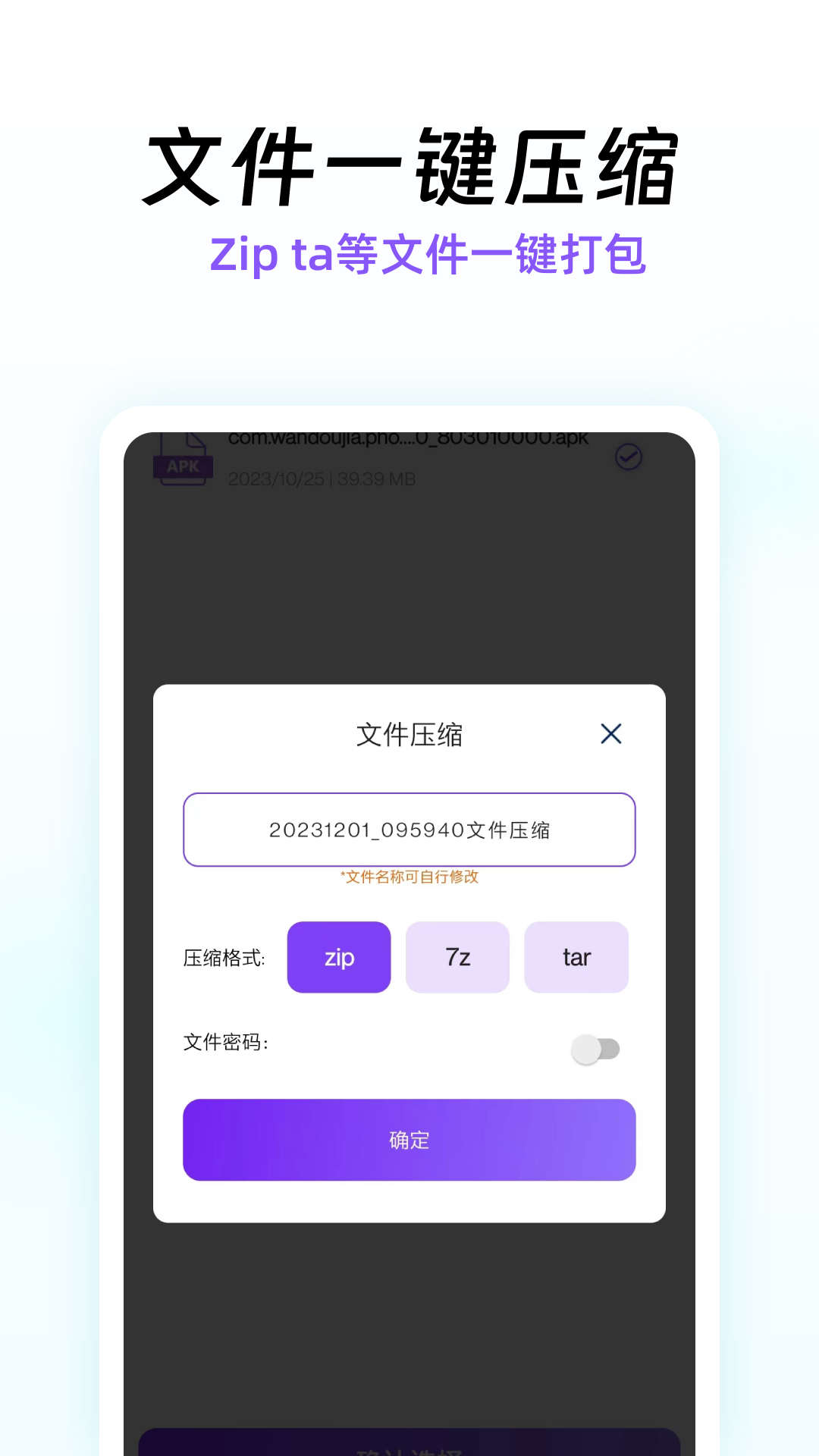 精彩截图-快压缩2026官方新版