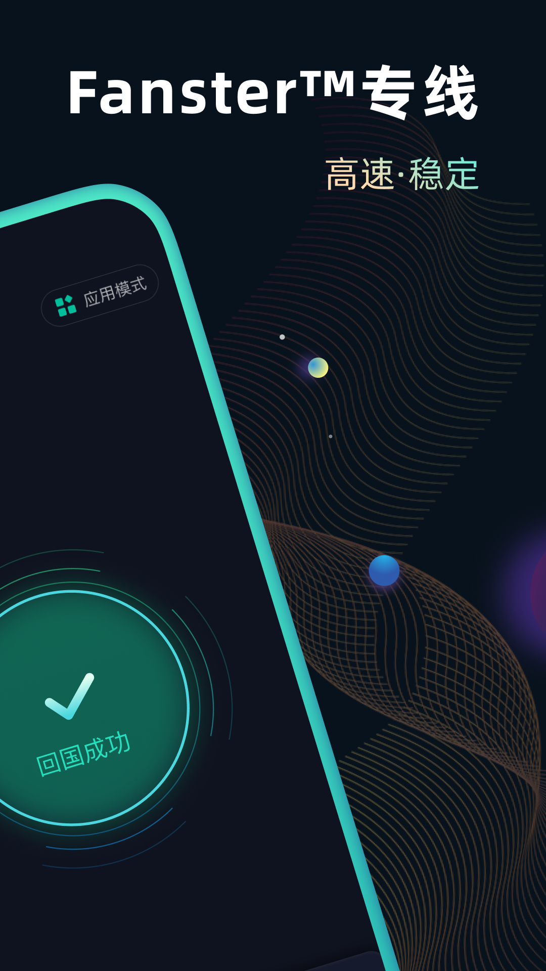 精彩截图-快帆2025官方新版