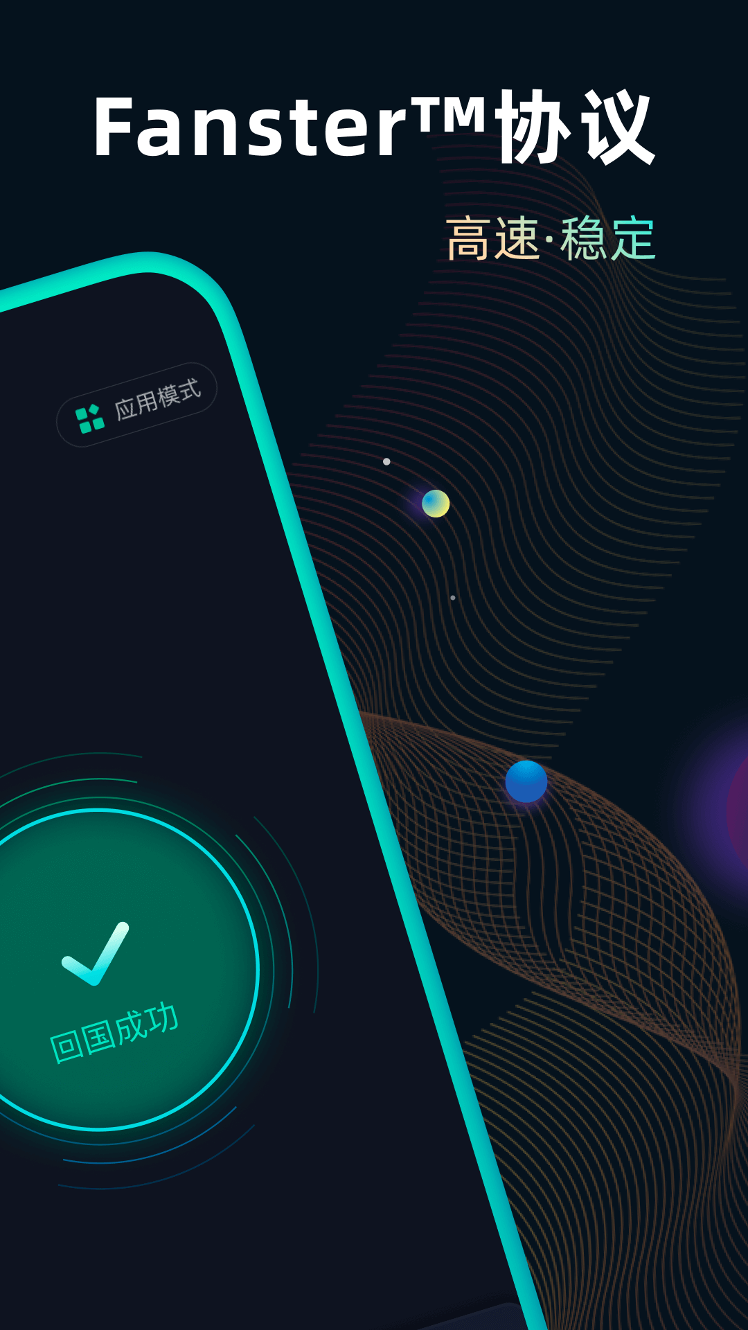 精彩截图-快帆2026官方新版