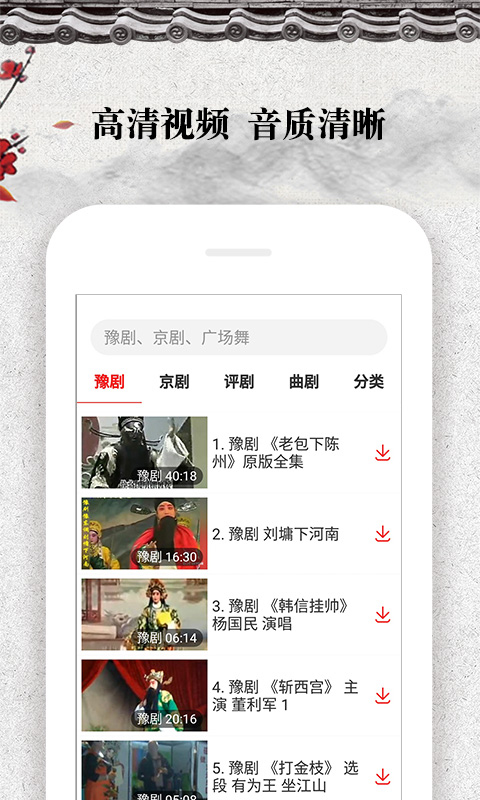 精彩截图-戏曲大观园2025官方新版
