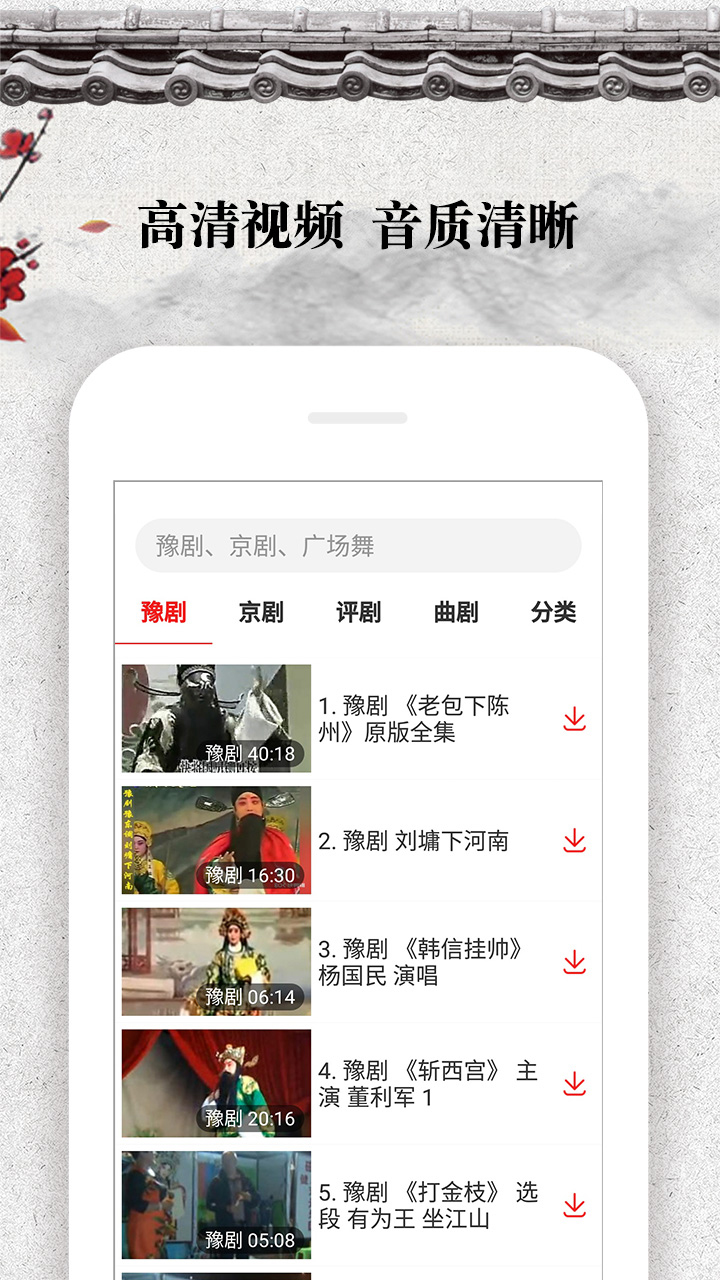精彩截图-戏曲大观园2026官方新版