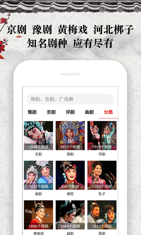 精彩截图-戏曲大观园2025官方新版