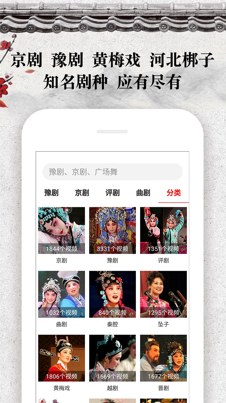 精彩截图-戏曲大观园2026官方新版