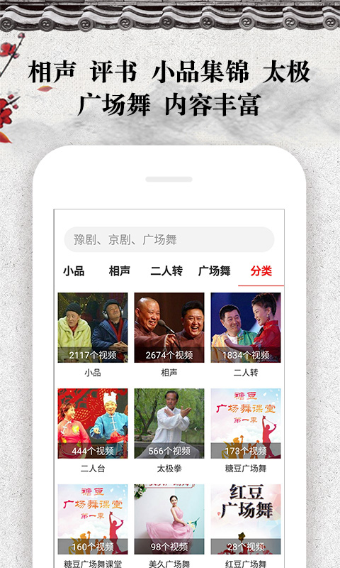 精彩截图-戏曲大观园2025官方新版