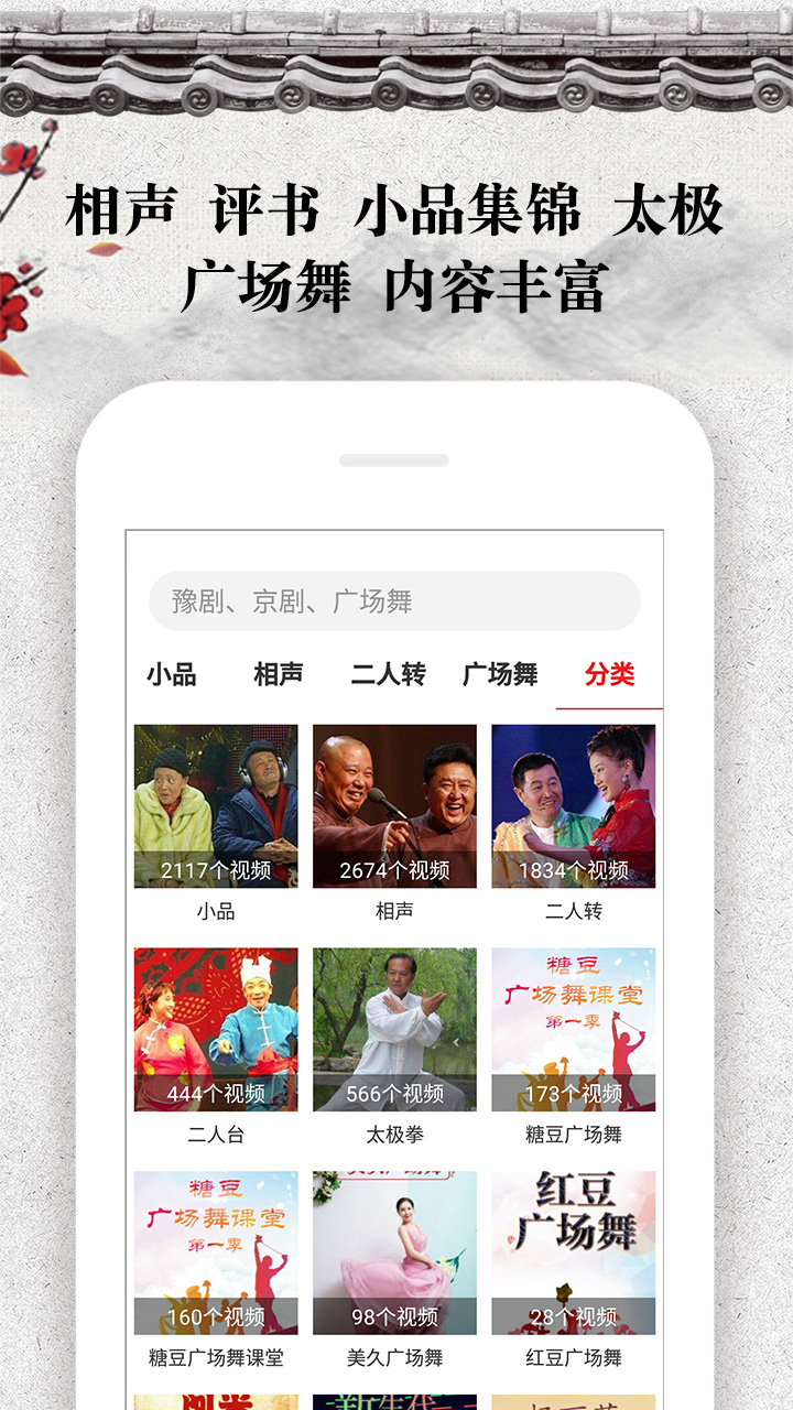 精彩截图-戏曲大观园2026官方新版