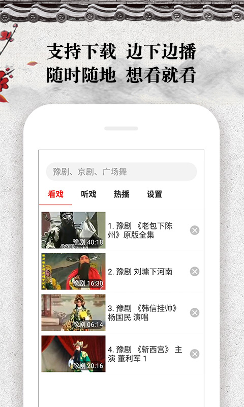 精彩截图-戏曲大观园2025官方新版