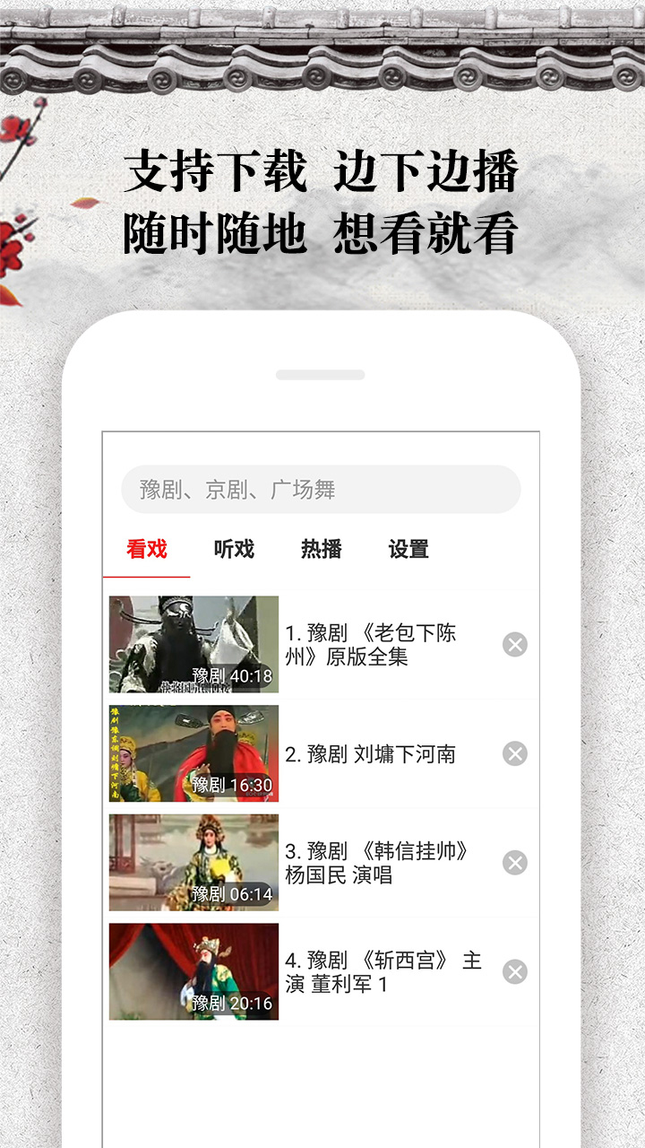 精彩截图-戏曲大观园2026官方新版