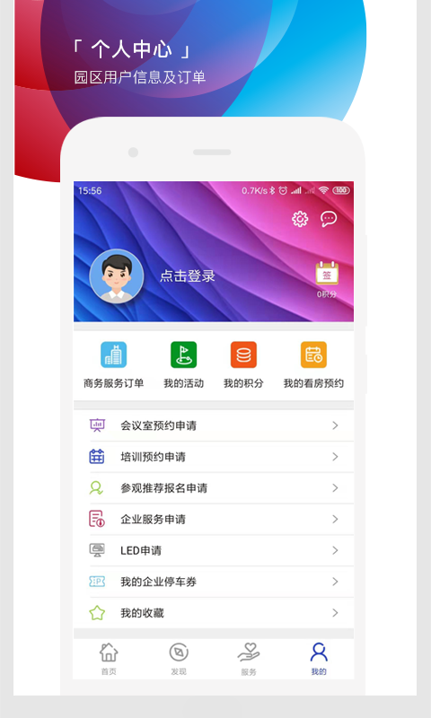 遇见市北 截图 4