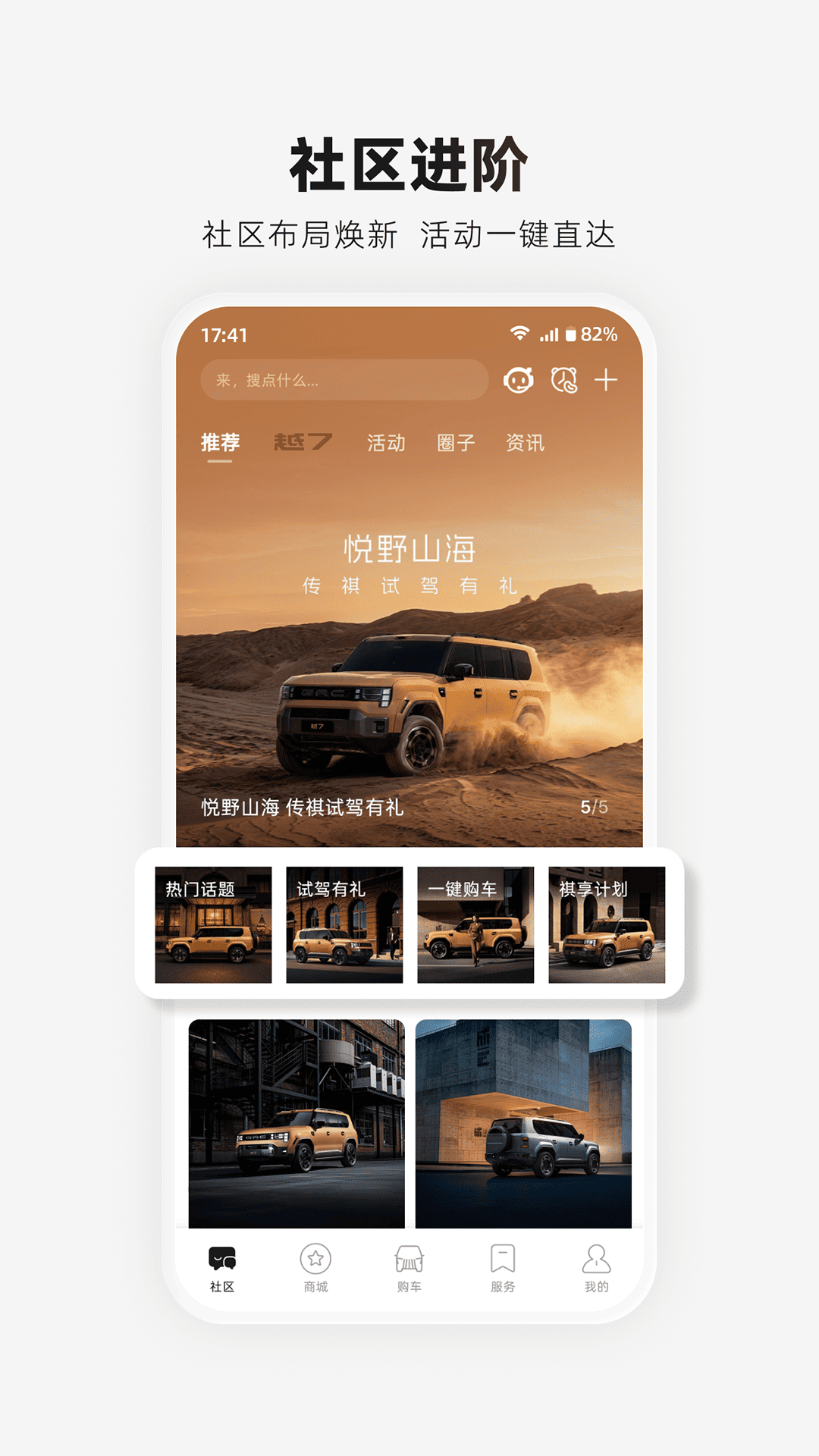 精彩截图-广汽传祺2026官方新版