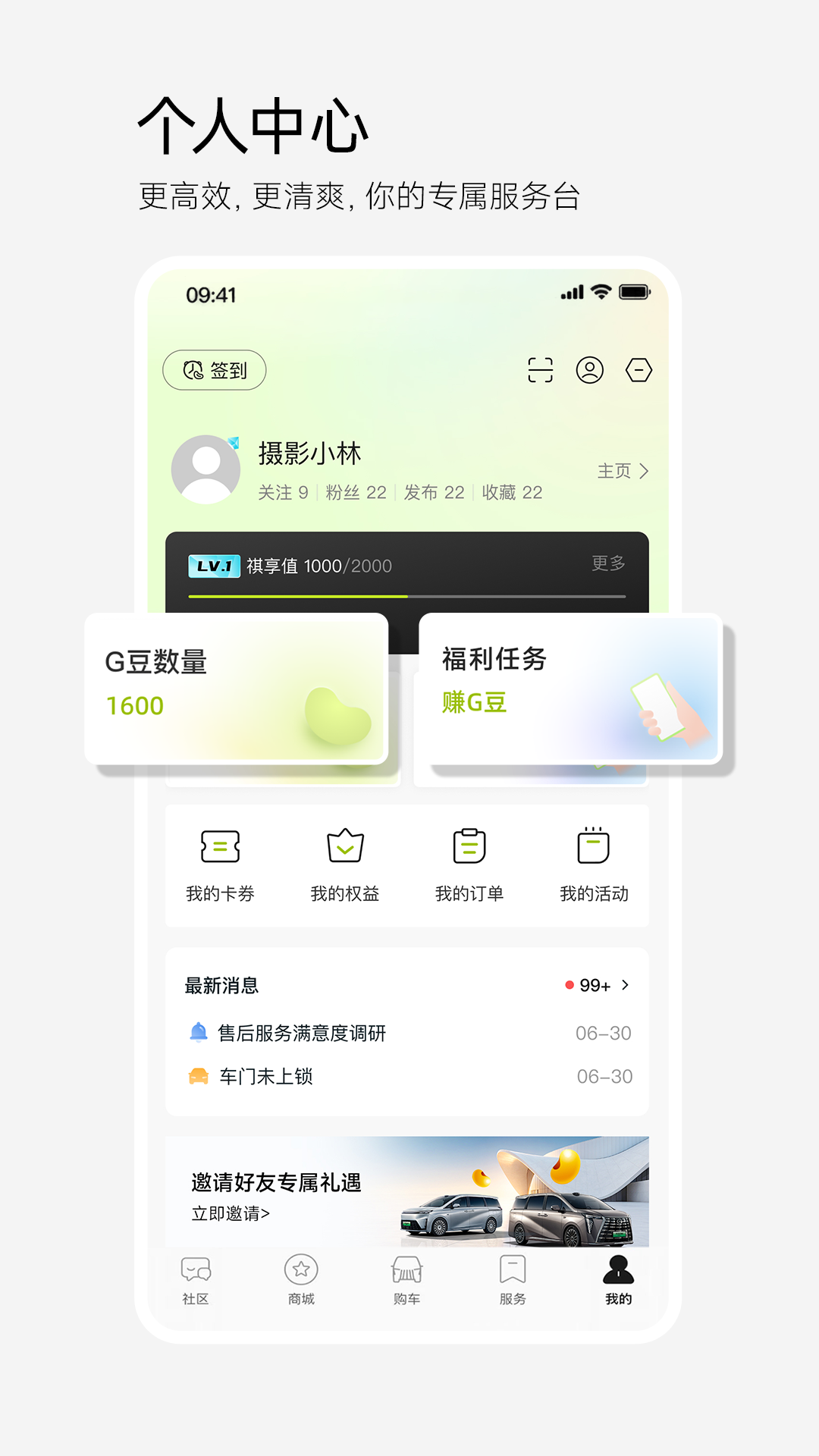 精彩截图-广汽传祺2026官方新版