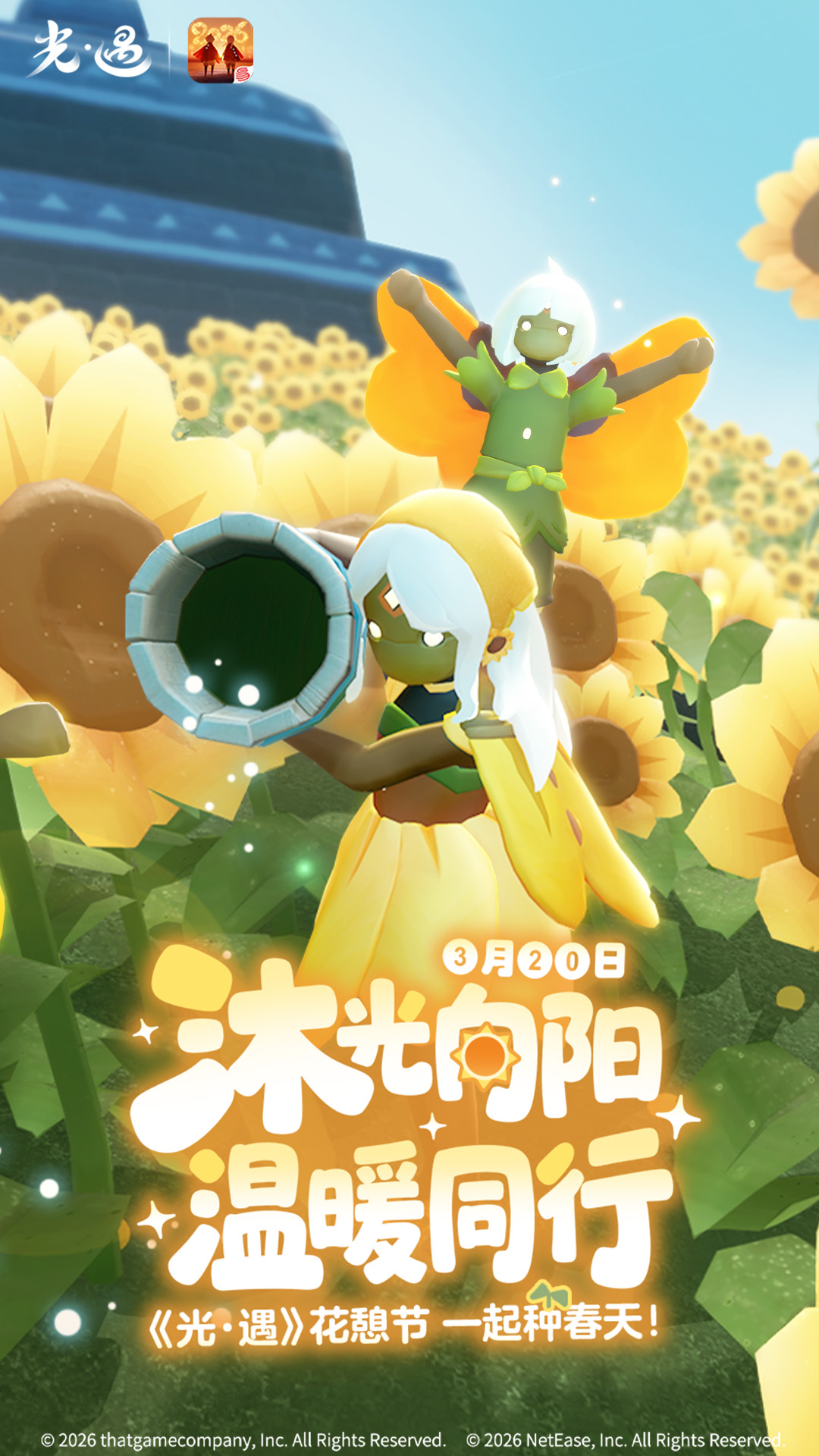 精彩截图-光·遇2026官方新版