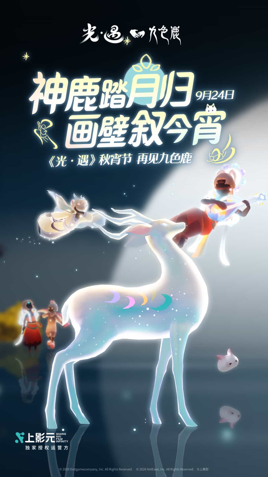 精彩截图-光·遇2026官方新版