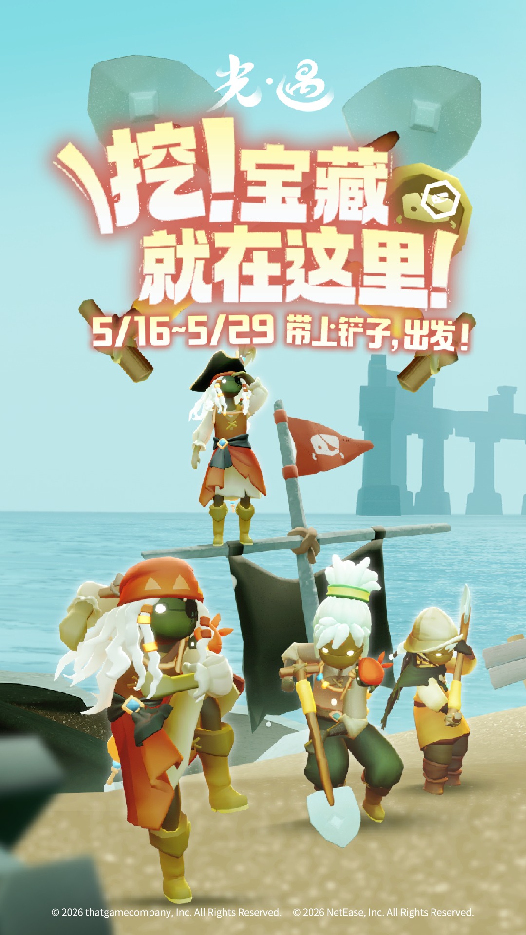 精彩截图-光·遇2026官方新版