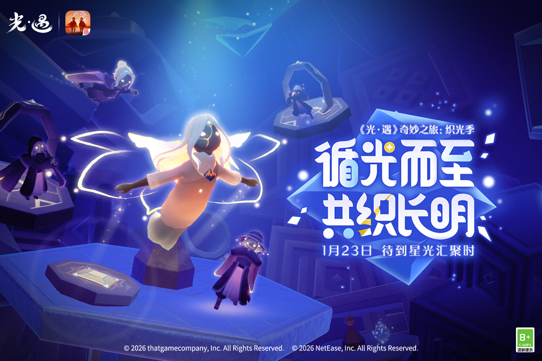 精彩截图-光·遇2026官方新版