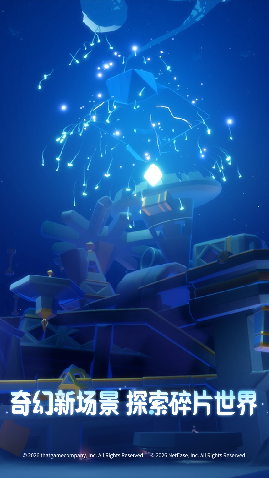 精彩截图-光·遇2026官方新版