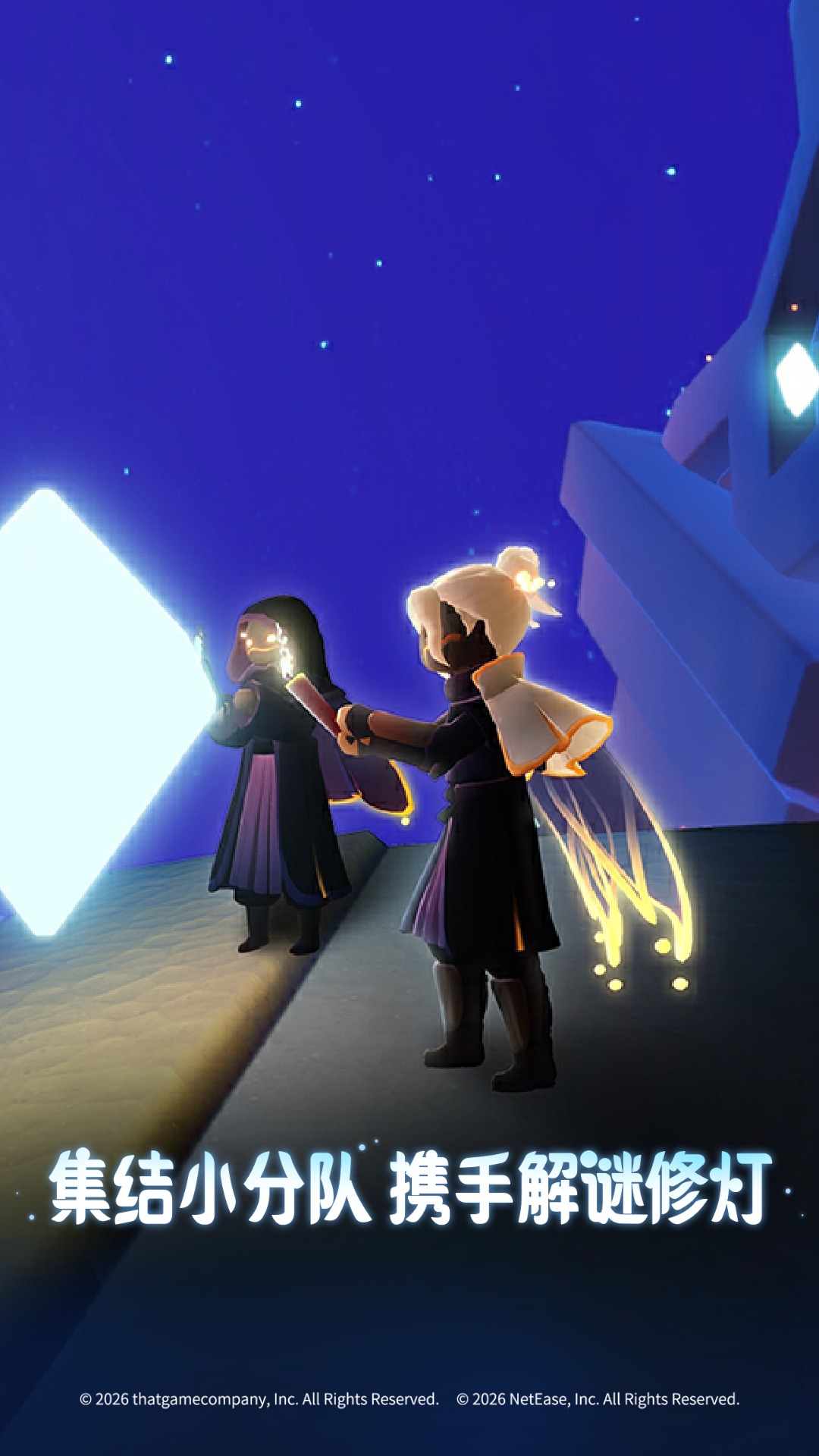 精彩截图-光·遇2026官方新版