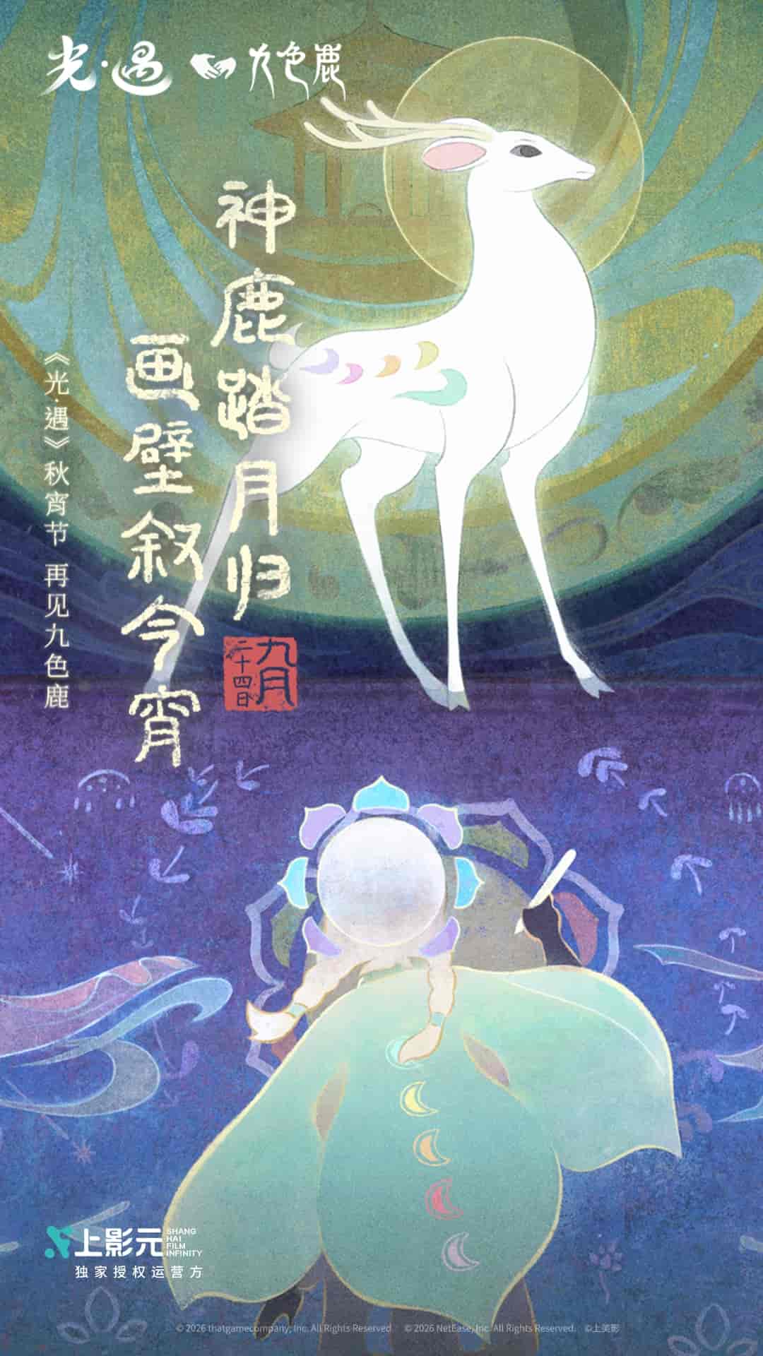 精彩截图-光·遇2026官方新版