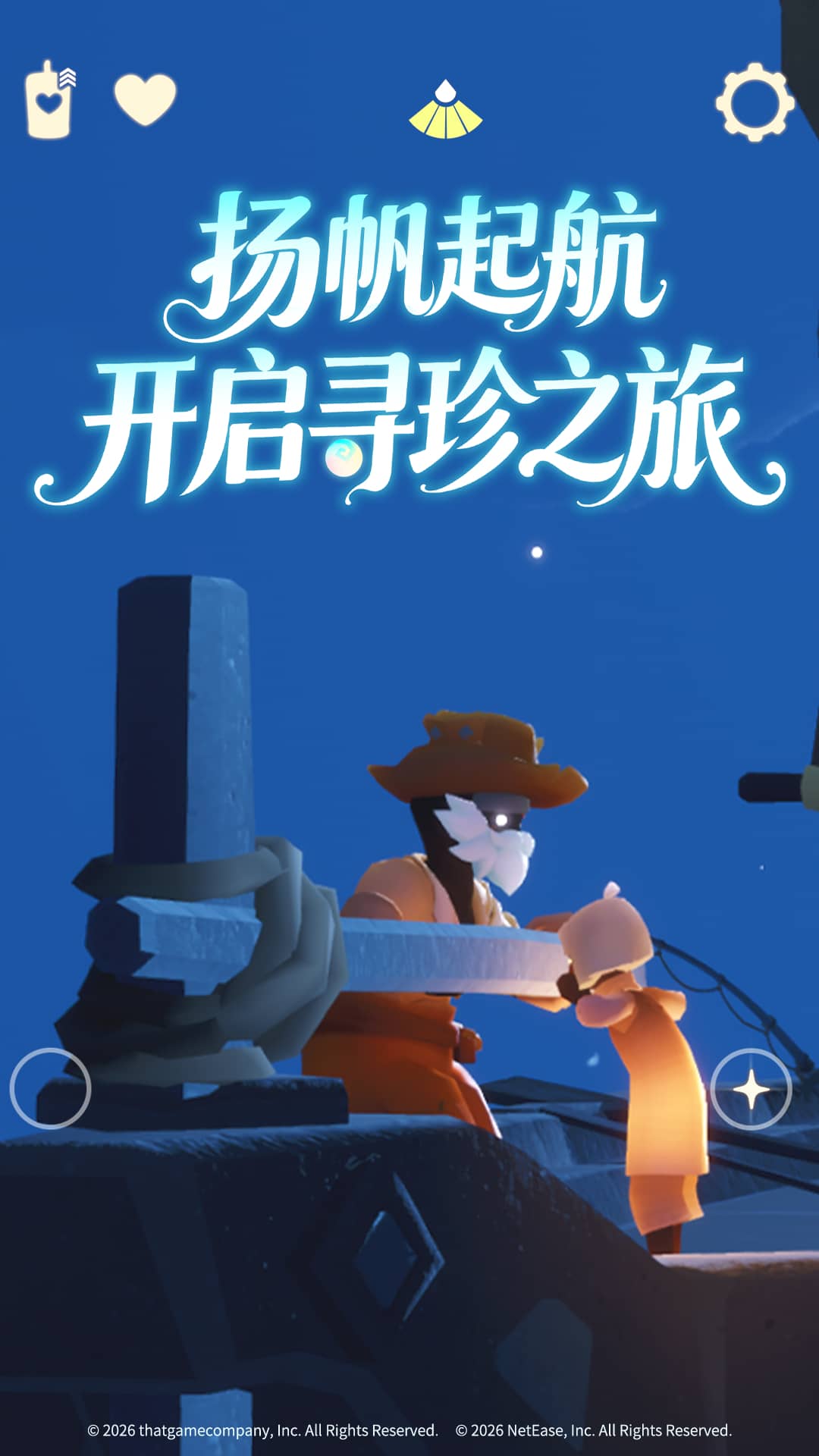 精彩截图-光·遇2026官方新版