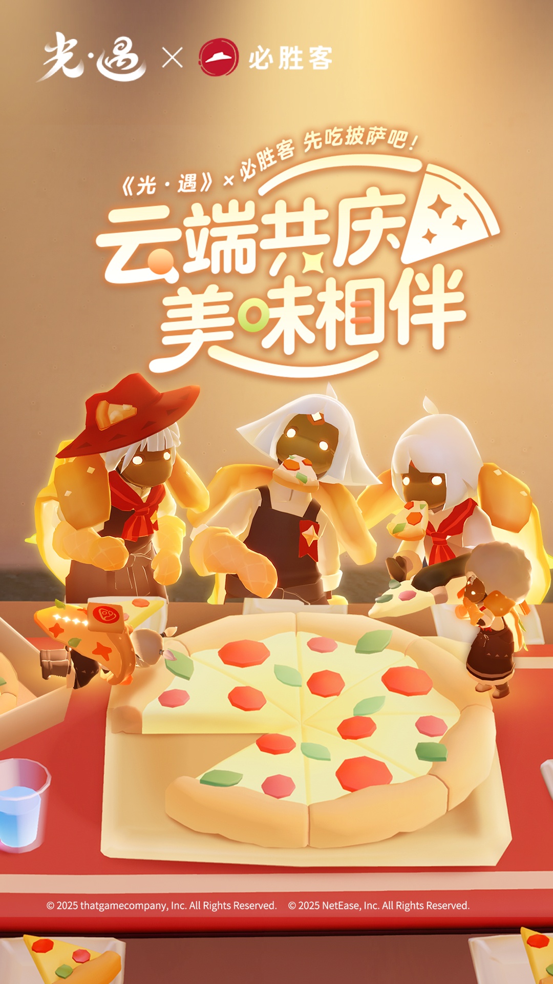 精彩截图-光·遇2025官方新版