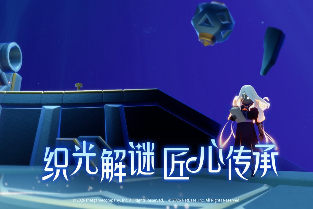 精彩截图-光·遇2026官方新版