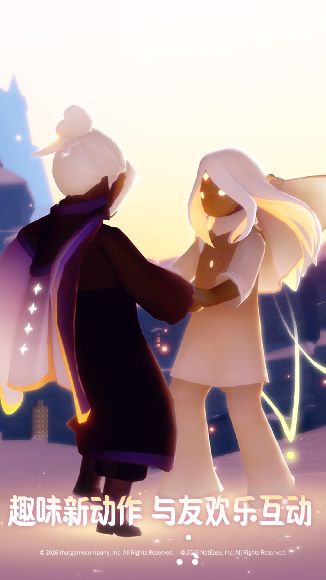 精彩截图-光·遇2026官方新版