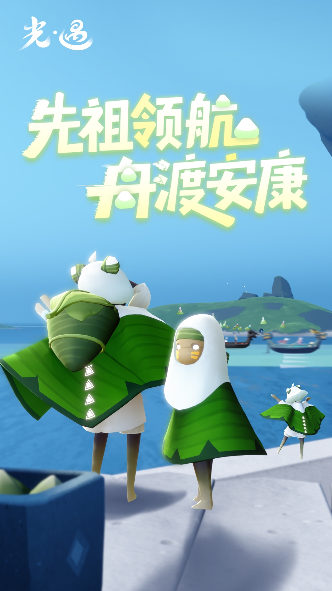 精彩截图-光·遇2025官方新版