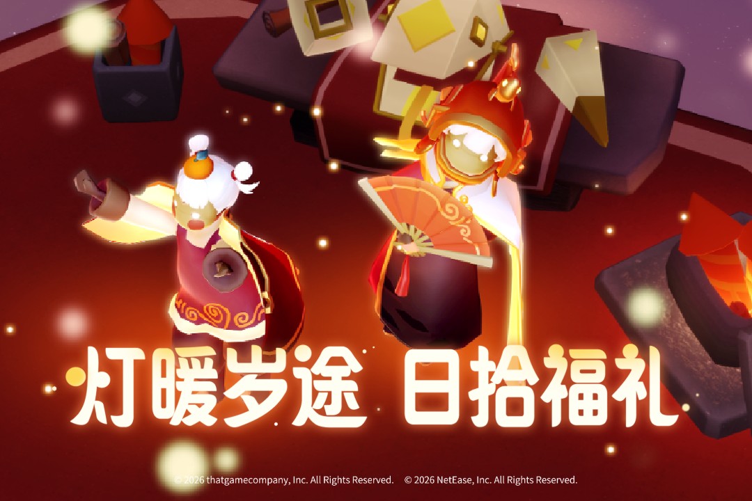 精彩截图-光·遇2026官方新版