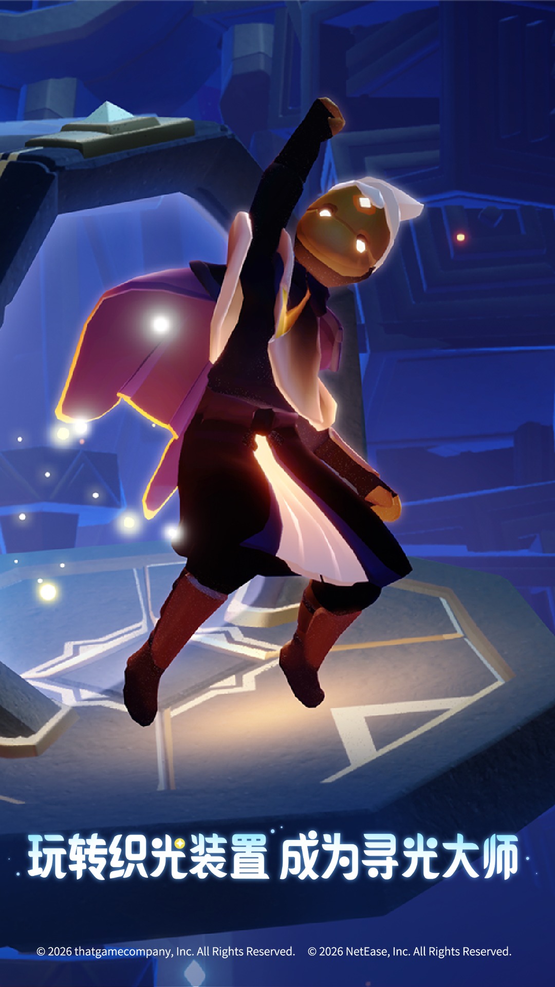 精彩截图-光·遇2026官方新版