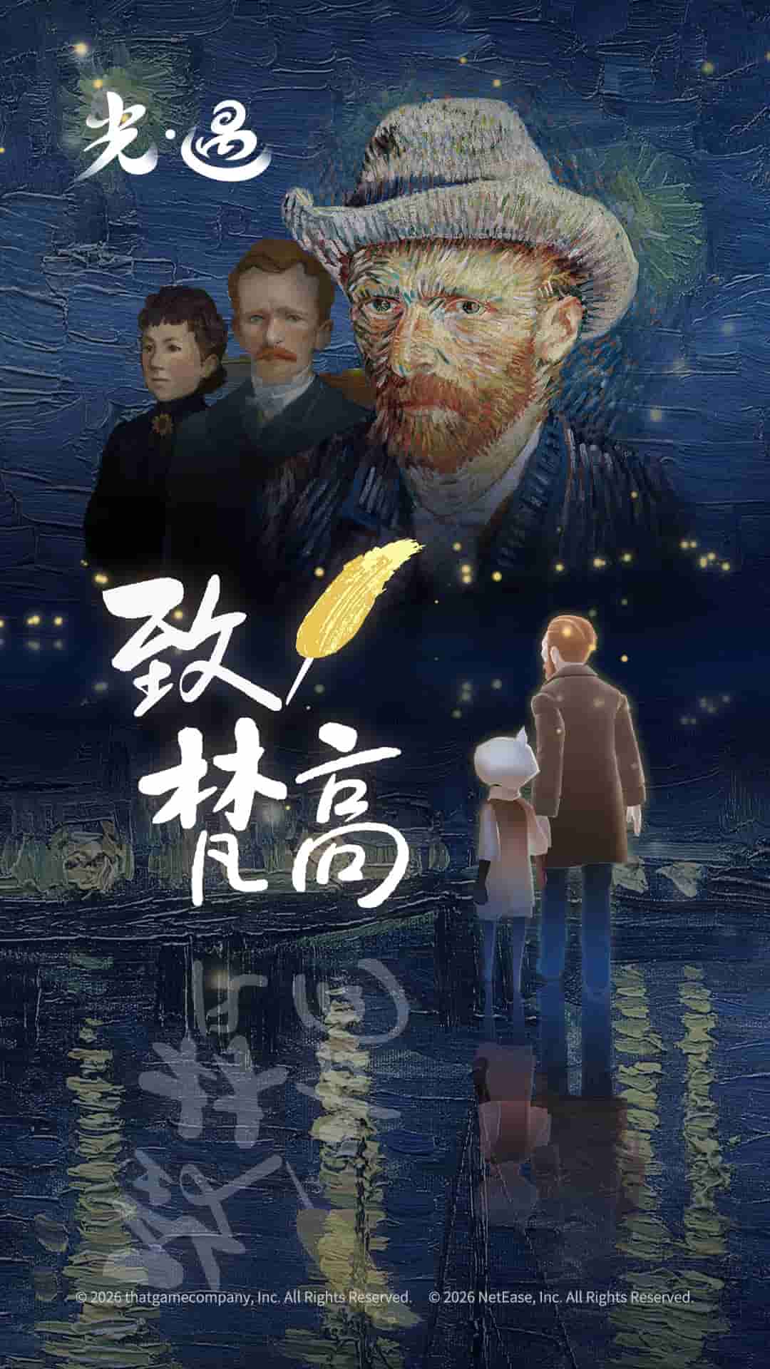 精彩截图-光·遇2026官方新版