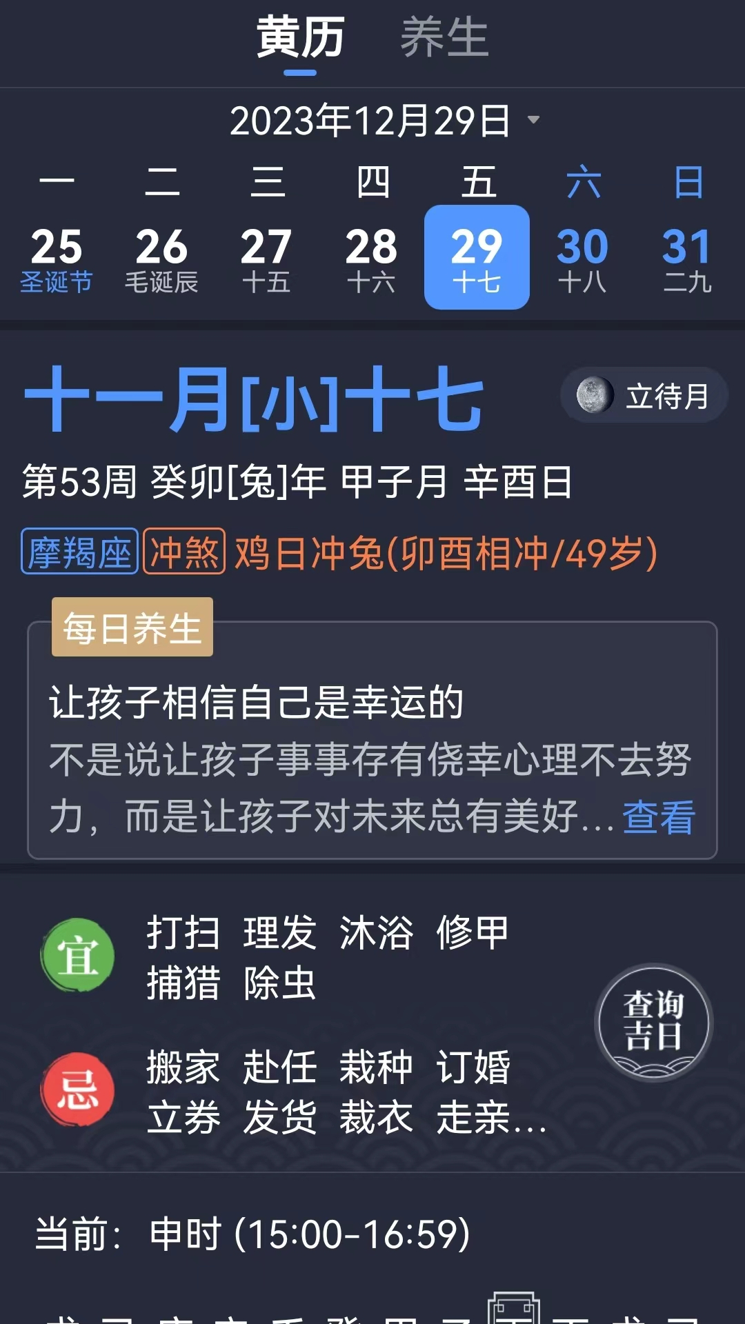 精彩截图-奈斯天气2025官方新版
