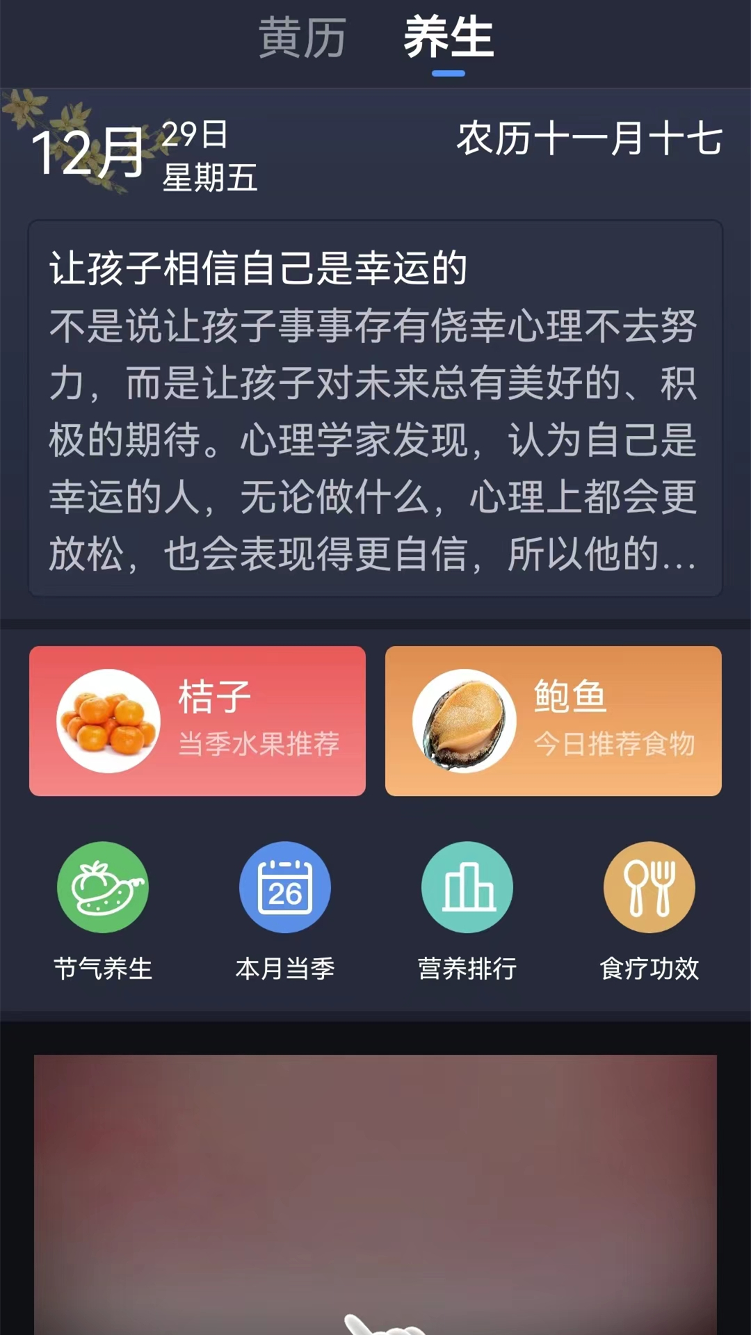 精彩截图-奈斯天气2025官方新版