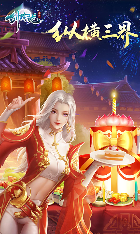 精彩截图-剑玲珑手机版游戏软件V1.0.02025官方新版