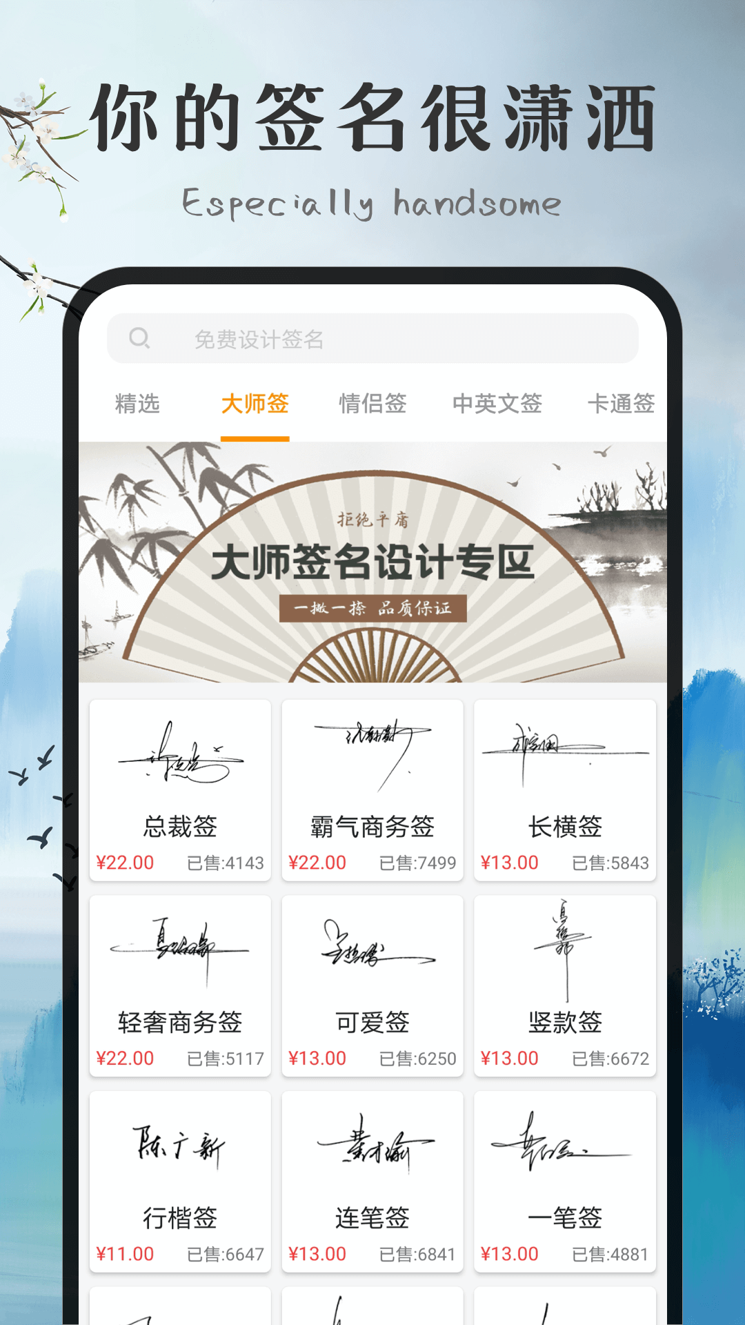 精彩截图-签名字体2025官方新版