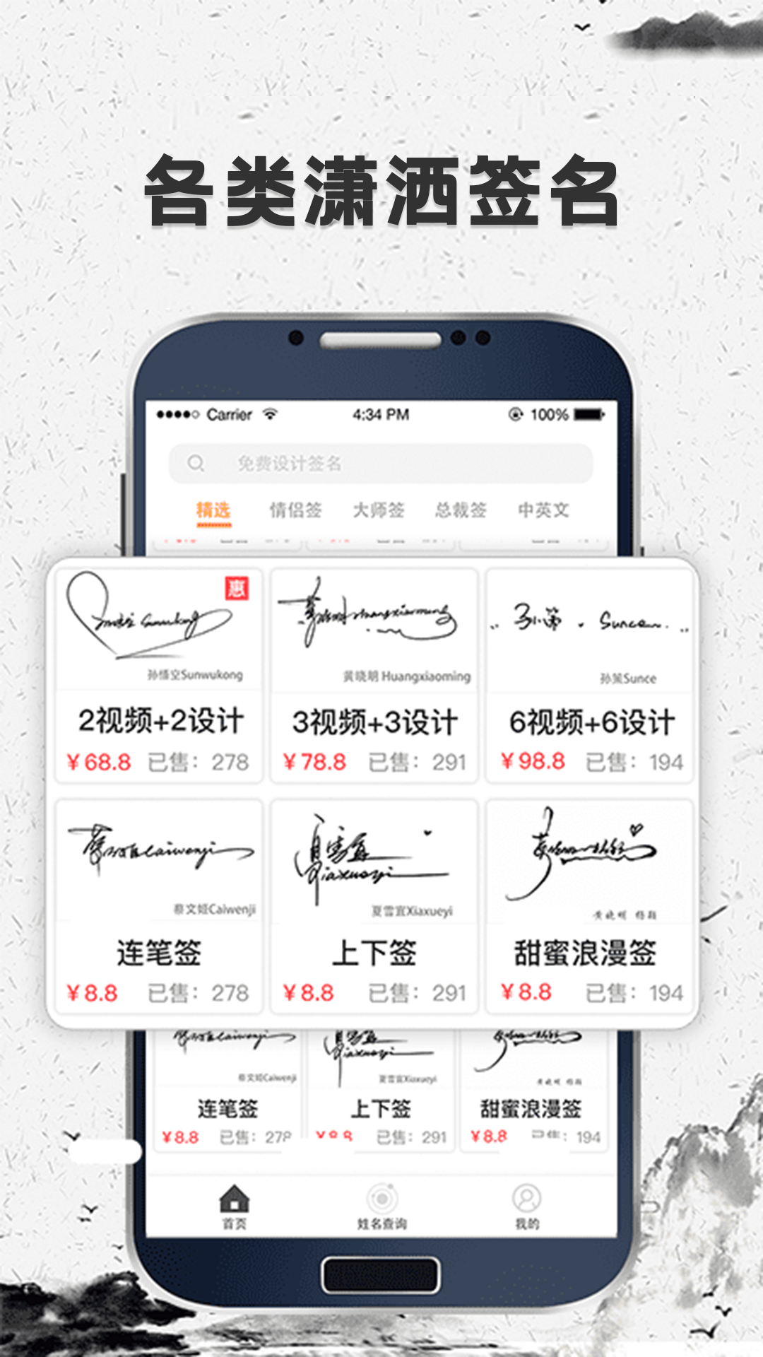 精彩截图-签名字体2026官方新版