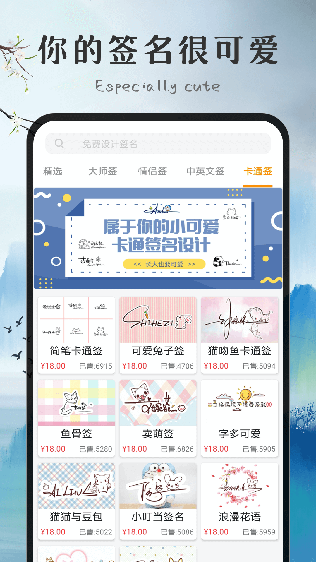 精彩截图-签名字体2025官方新版