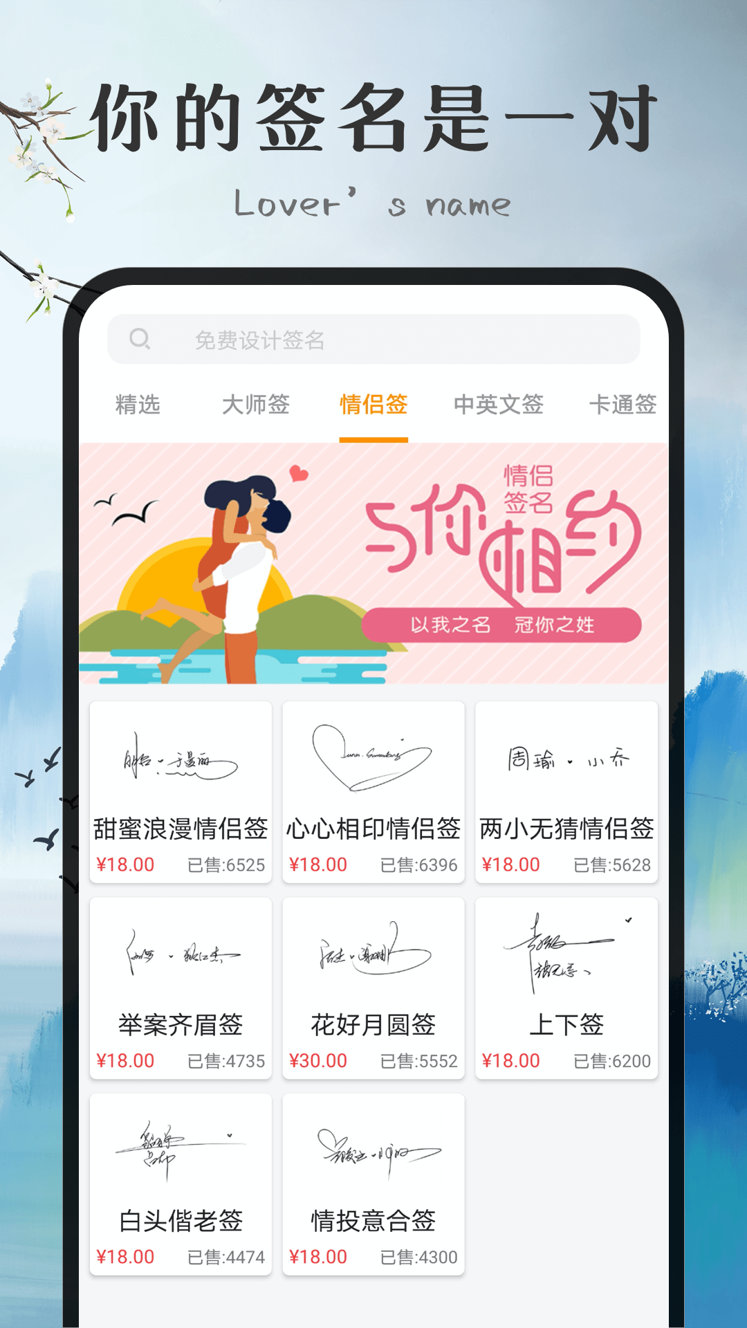 精彩截图-签名字体2025官方新版