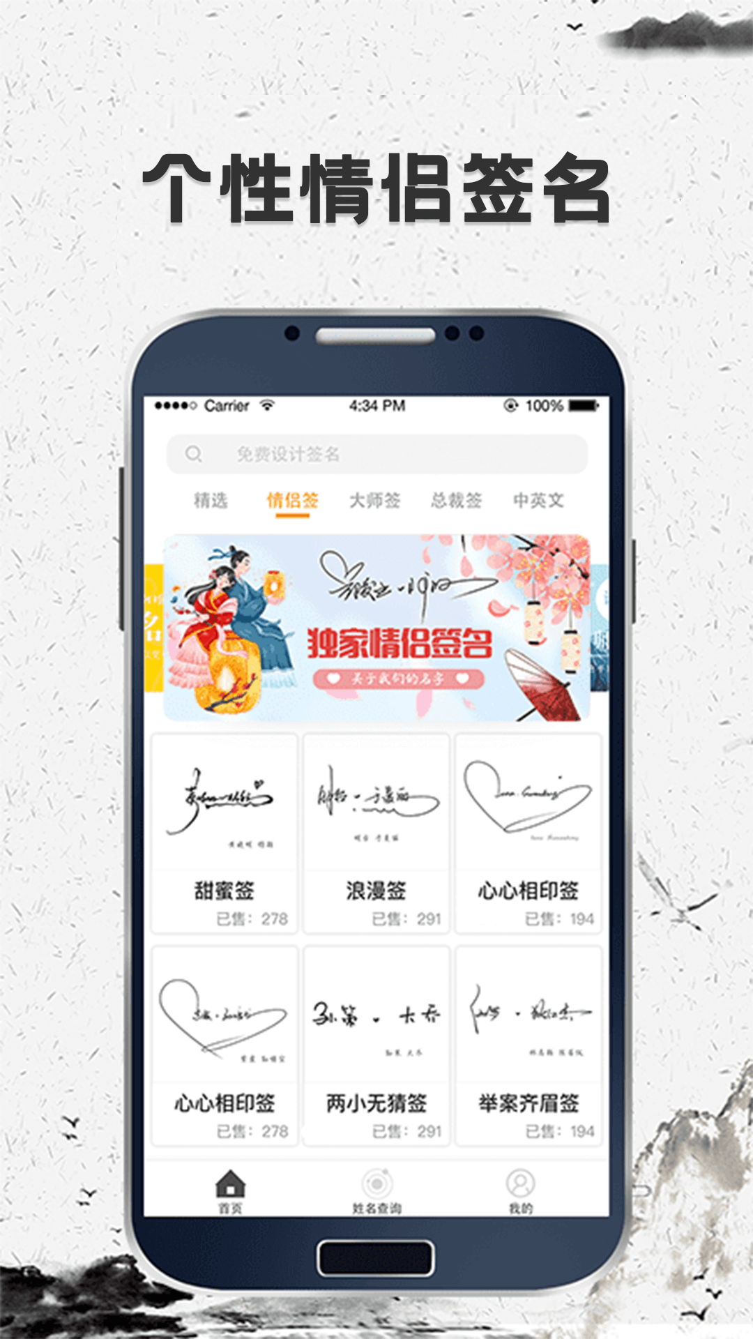 精彩截图-签名字体2025官方新版