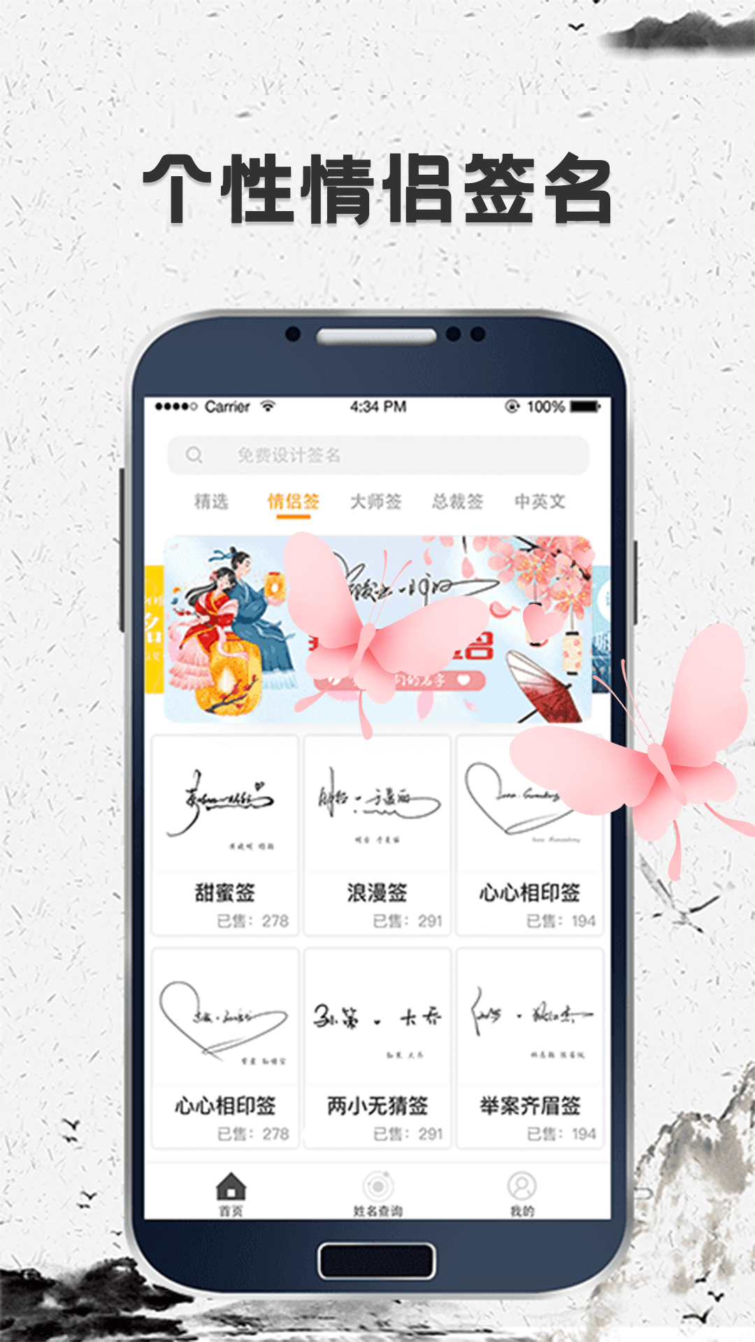 精彩截图-签名字体2026官方新版