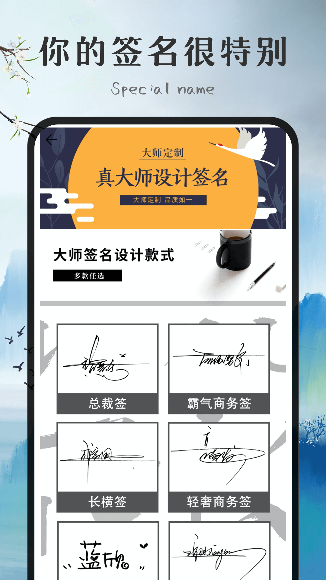 精彩截图-签名字体2025官方新版