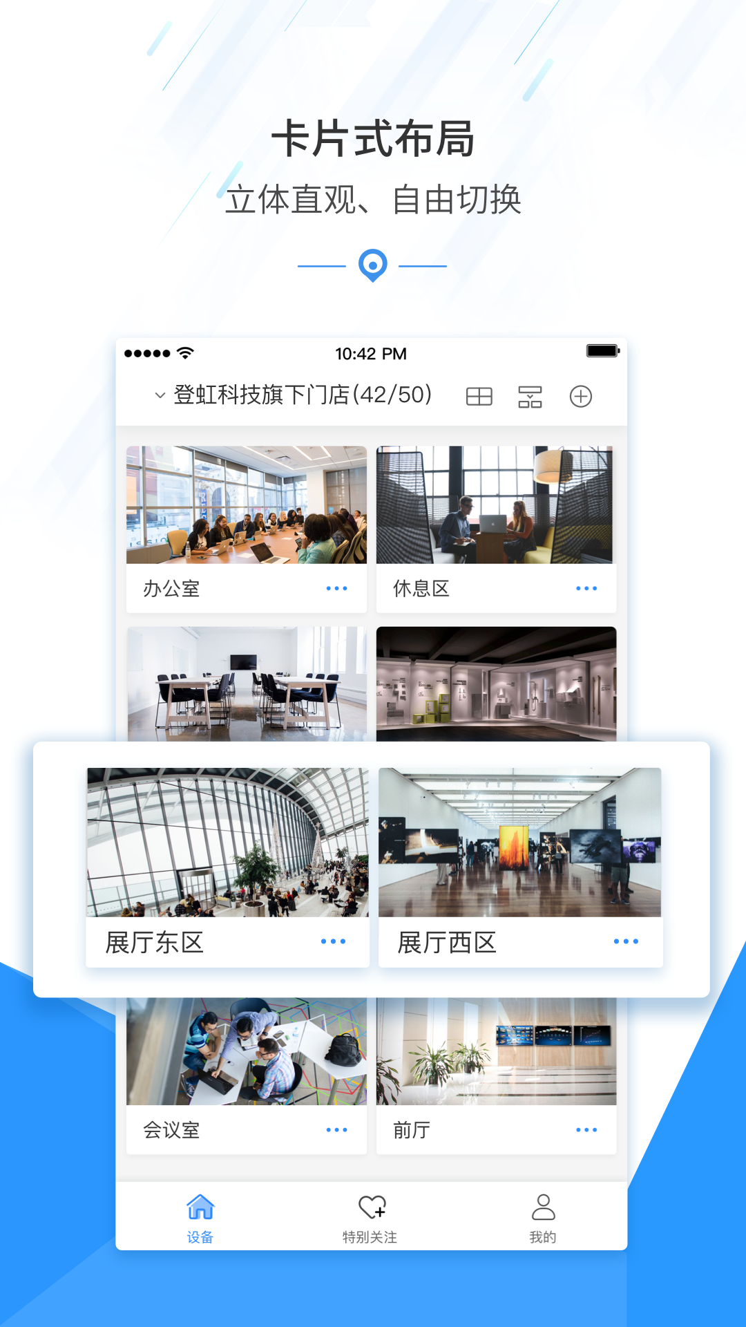 精彩截图-慧视互联2026官方新版