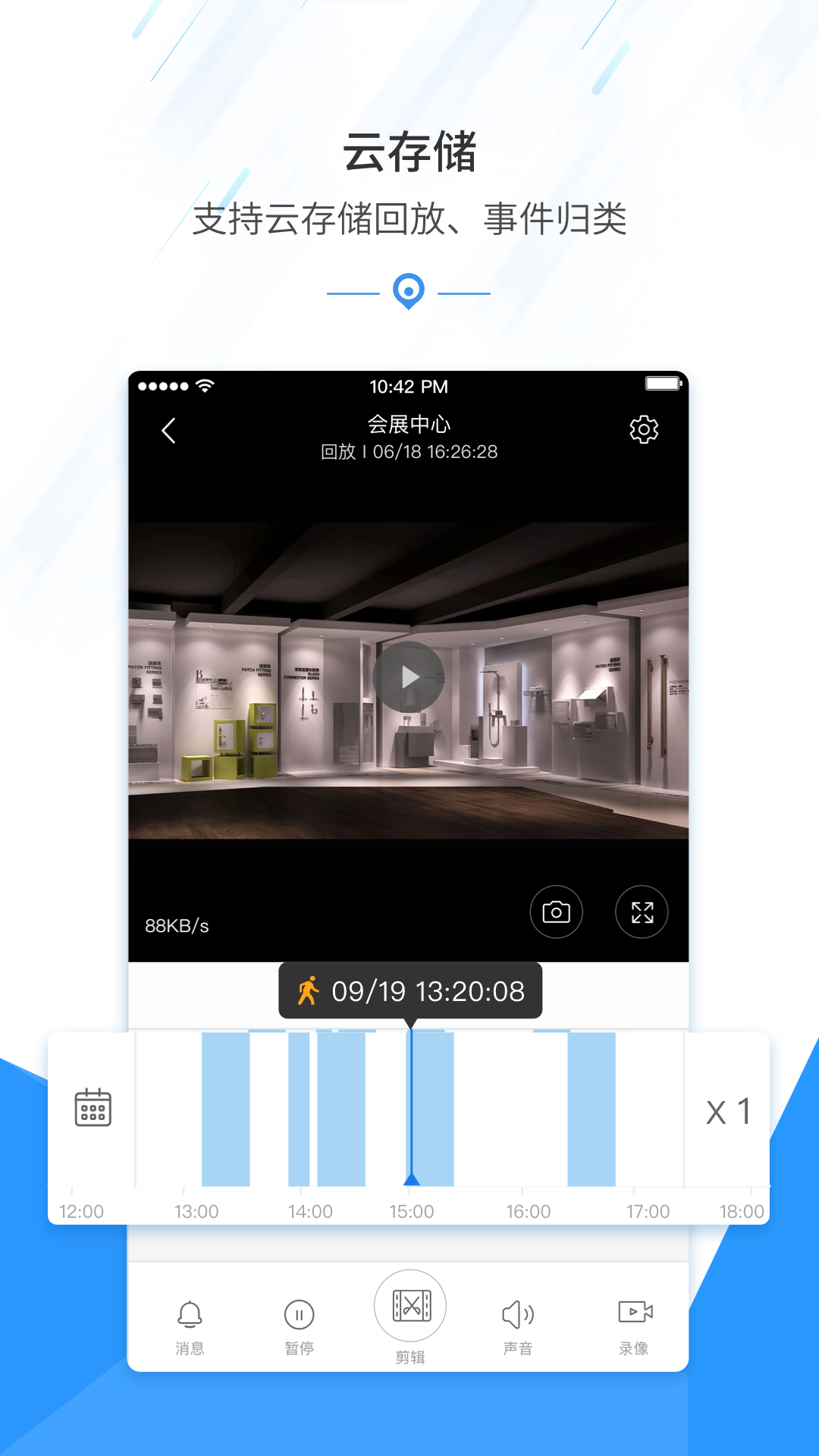 精彩截图-慧视互联2026官方新版