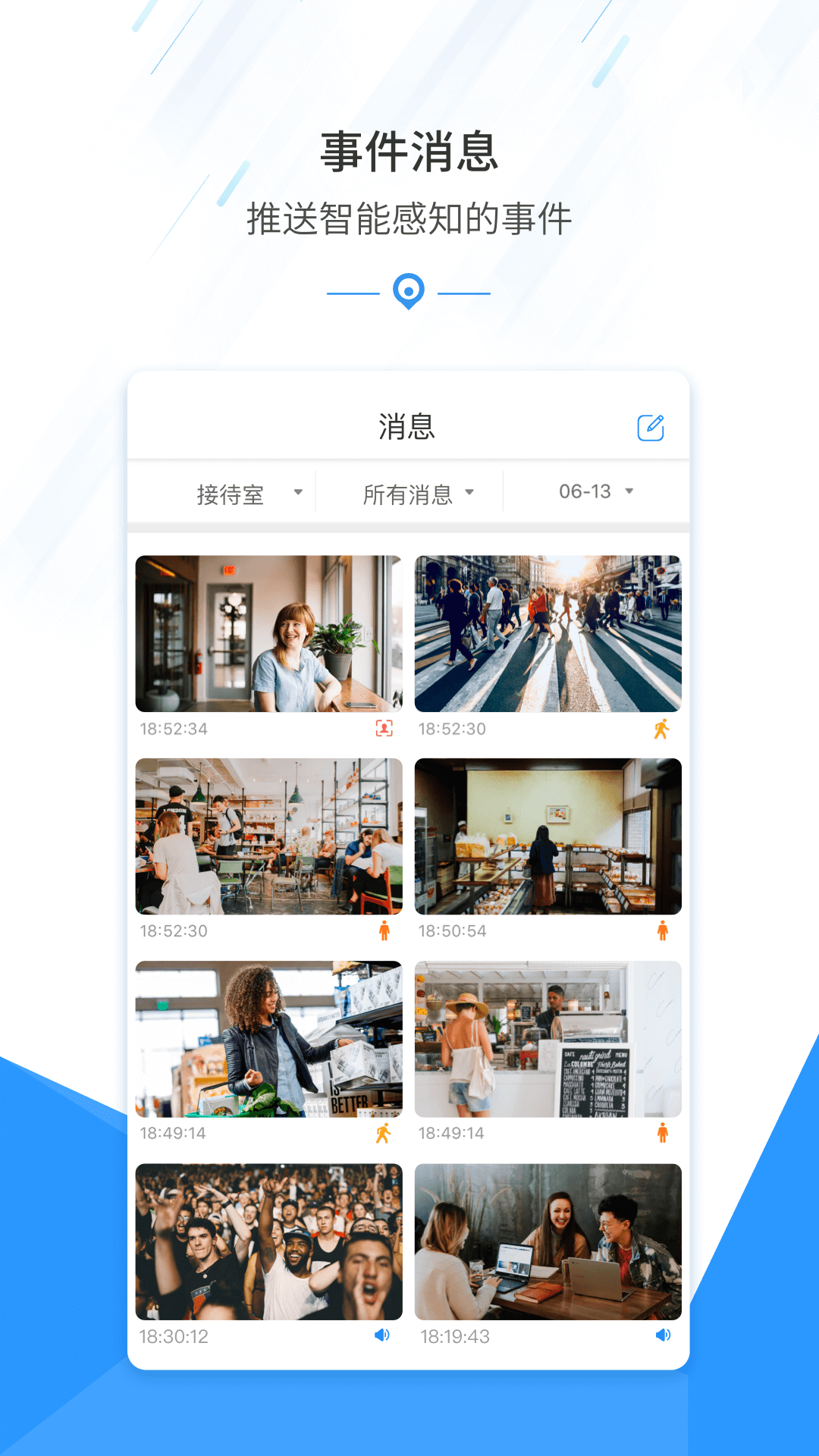 精彩截图-慧视互联2026官方新版