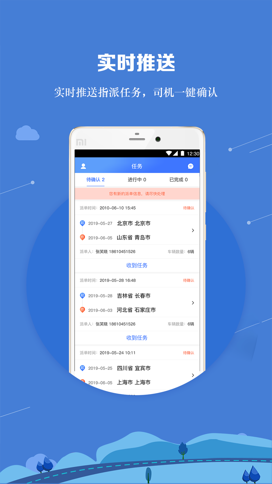 精彩截图-运车管家员工版2026官方新版
