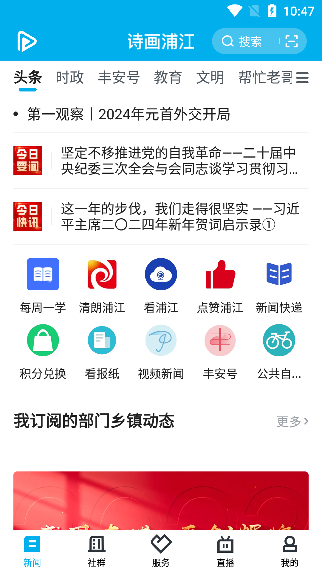 精彩截图-诗画浦江2026官方新版