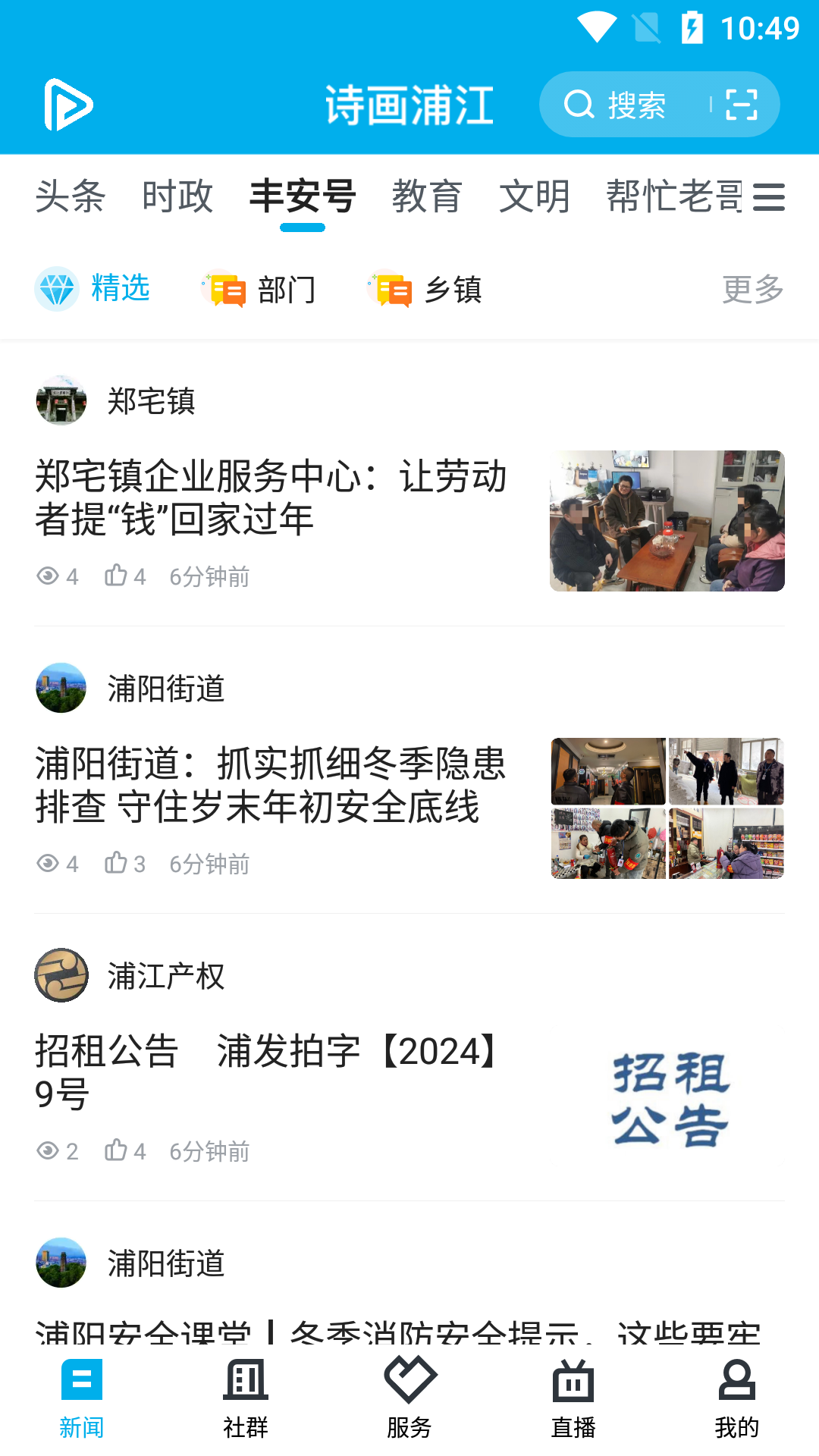 精彩截图-诗画浦江2025官方新版