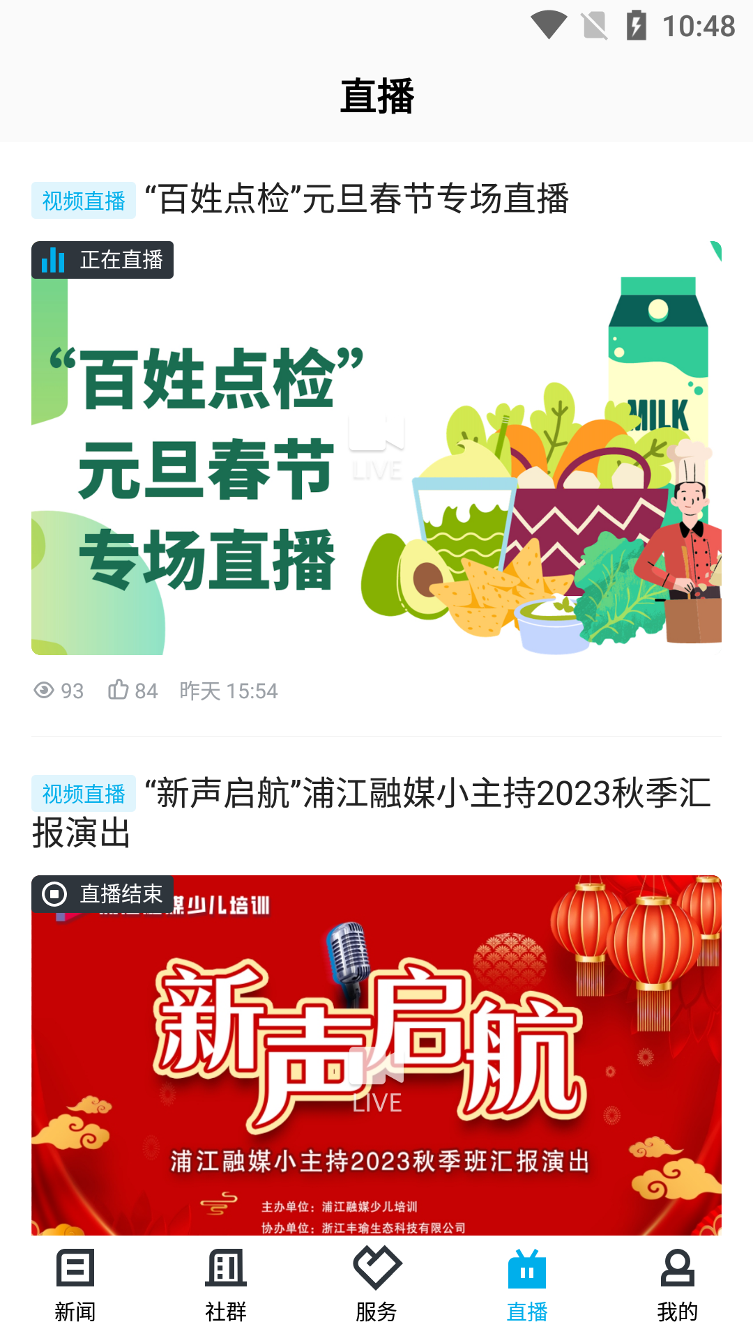 精彩截图-诗画浦江2026官方新版