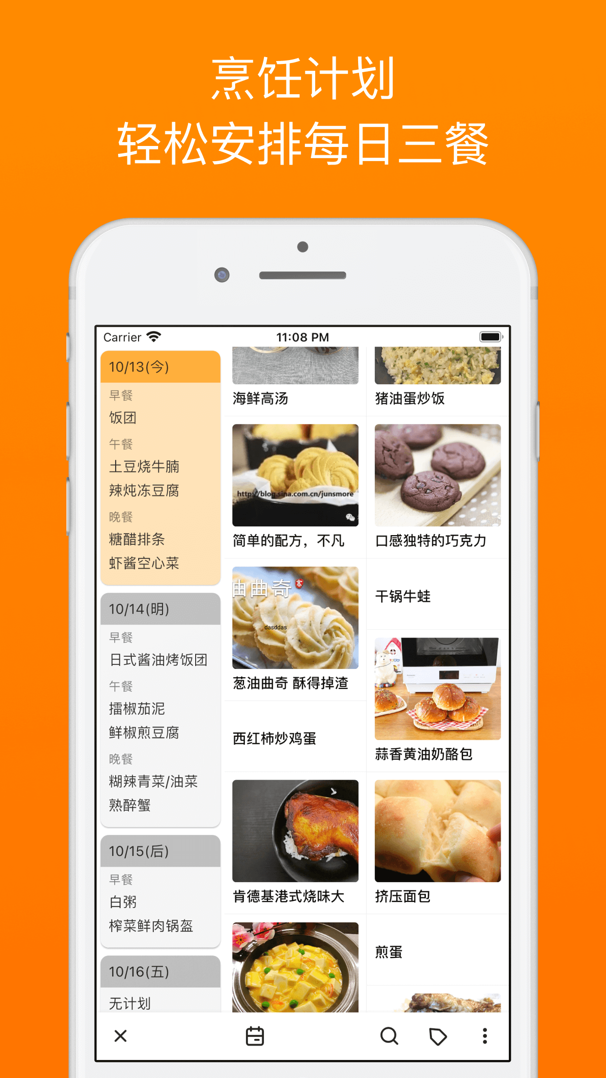 精彩截图-料理笔记2026官方新版