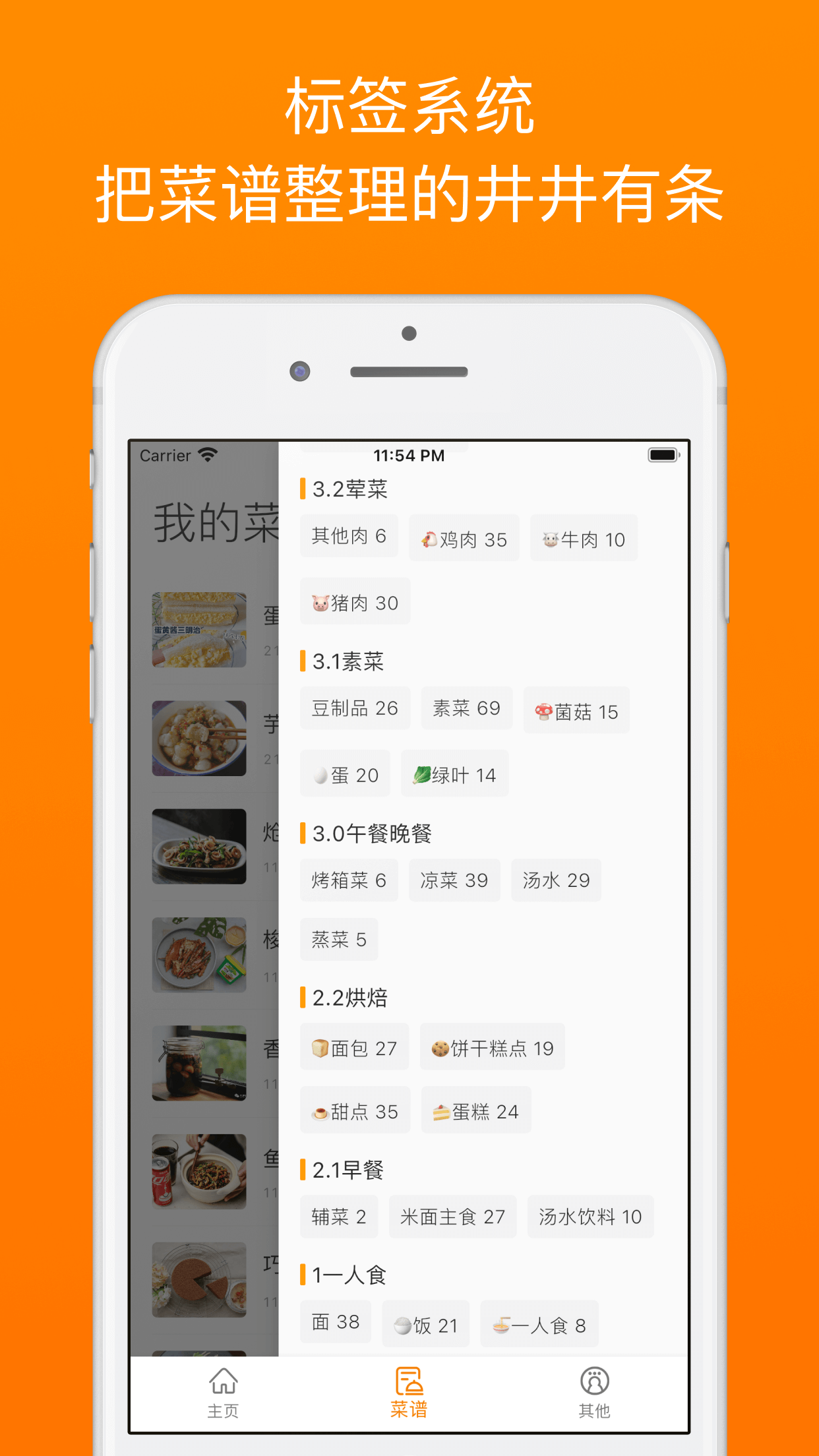 精彩截图-料理笔记2026官方新版